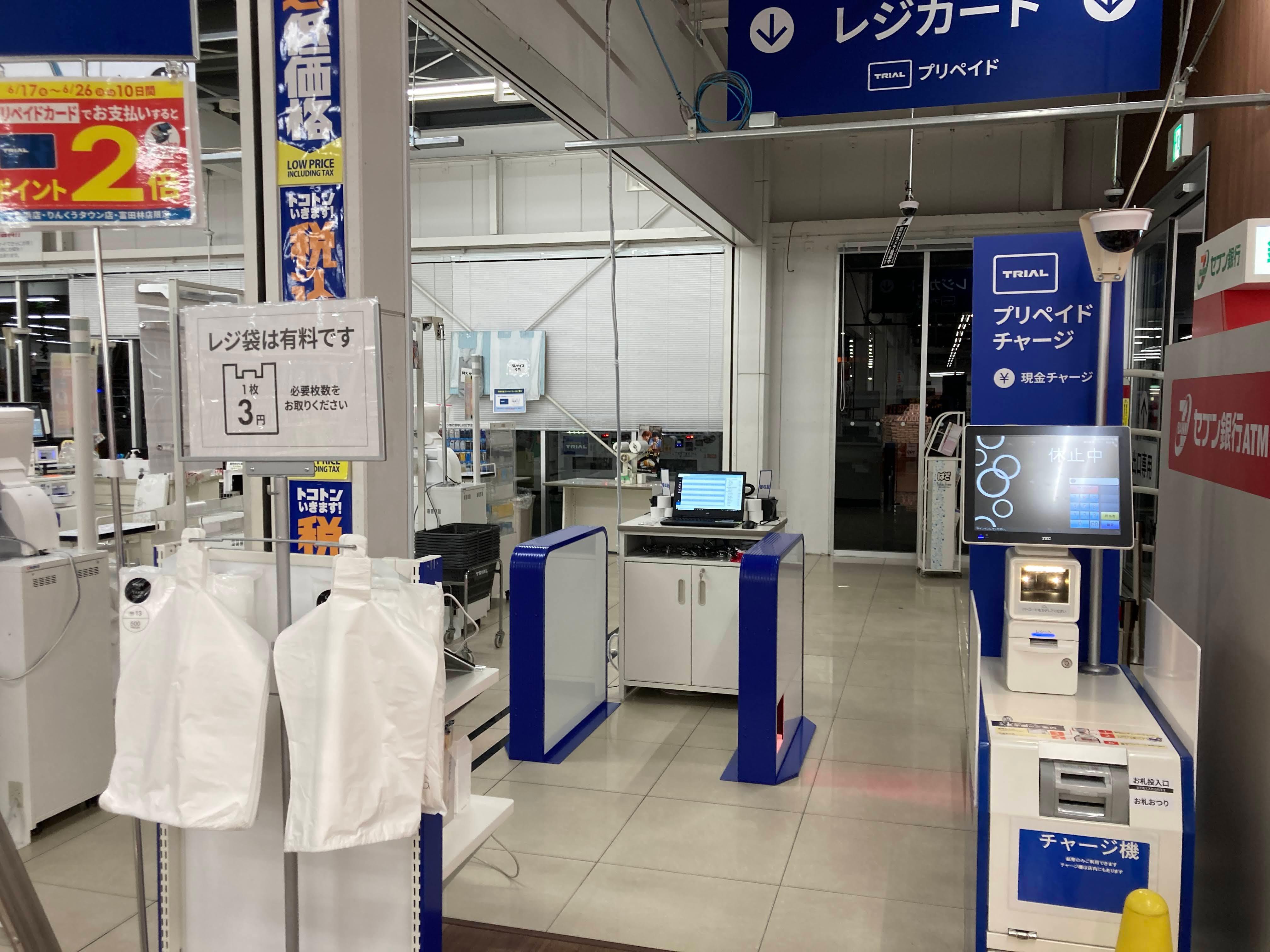 Images スーパーセンタートライアル二色浜店