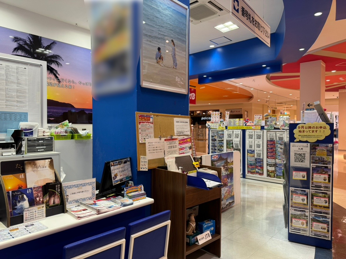 Images JTB 木の葉モール橋本店