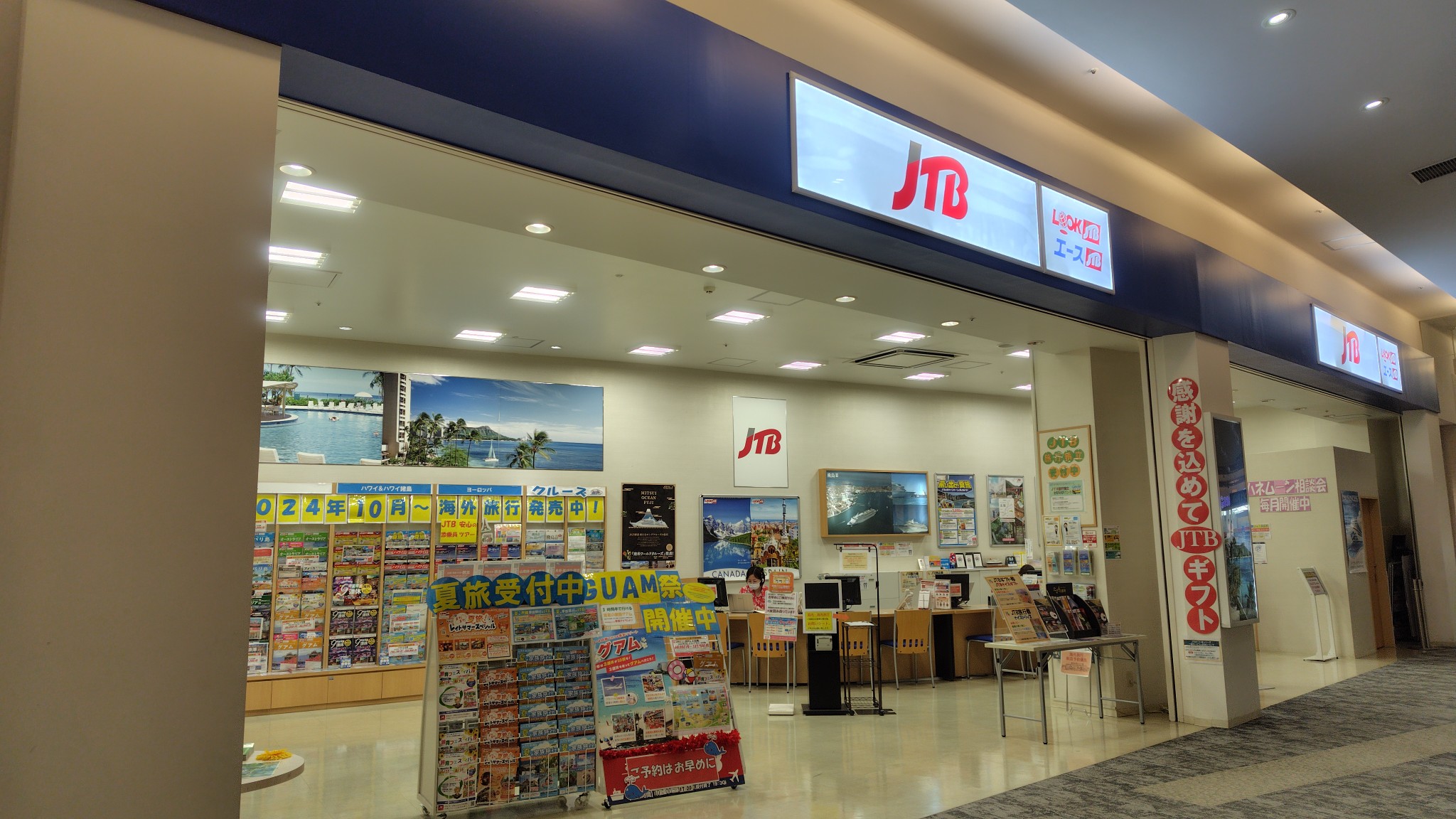 Images JTB モラージュ菖蒲店