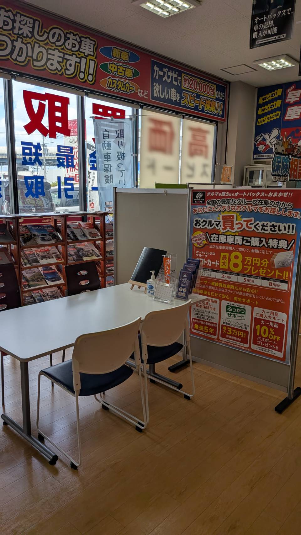 Images スーパーオートバックス 外環四条畷