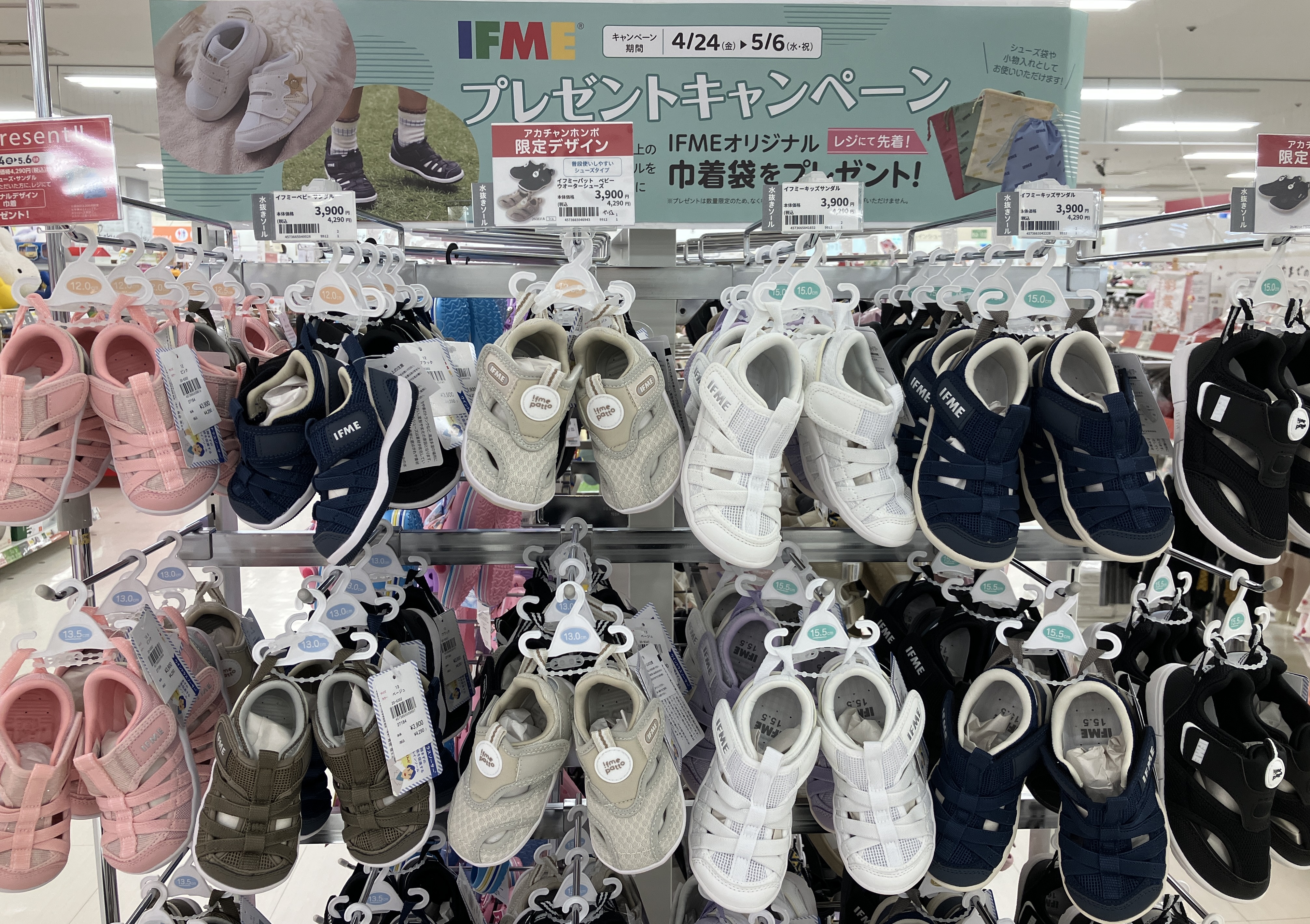 マタニティ&ベビー用品売ります！！ ハンビータウン店｜ベビー用品・マタニティ用品のアカチャンホンポ