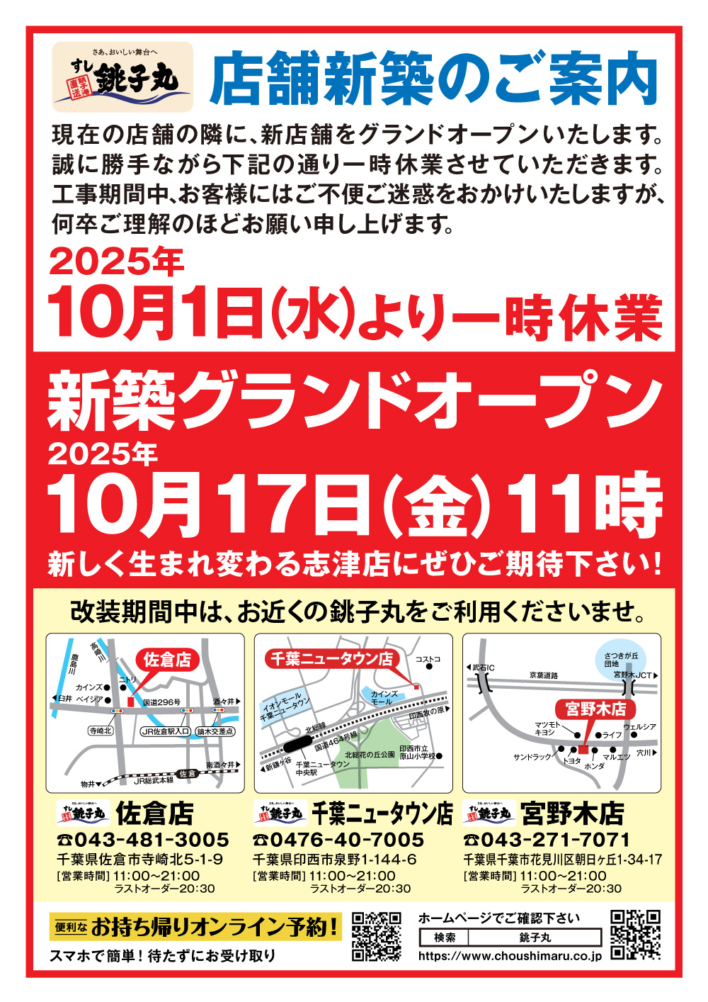 期間限定メニュー