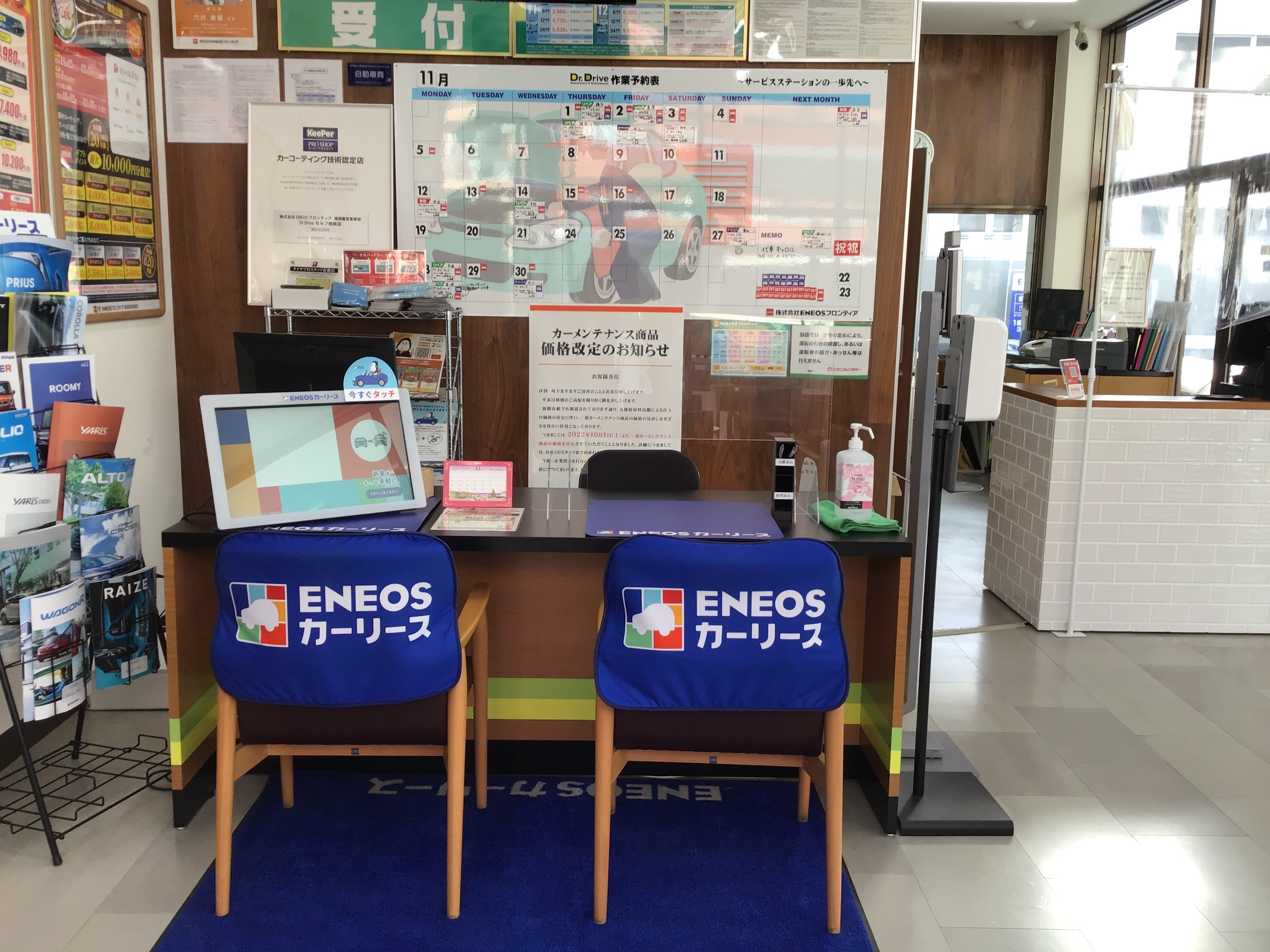 Images ENEOS Dr.Driveセルフ西新店(ENEOSフロンティア)