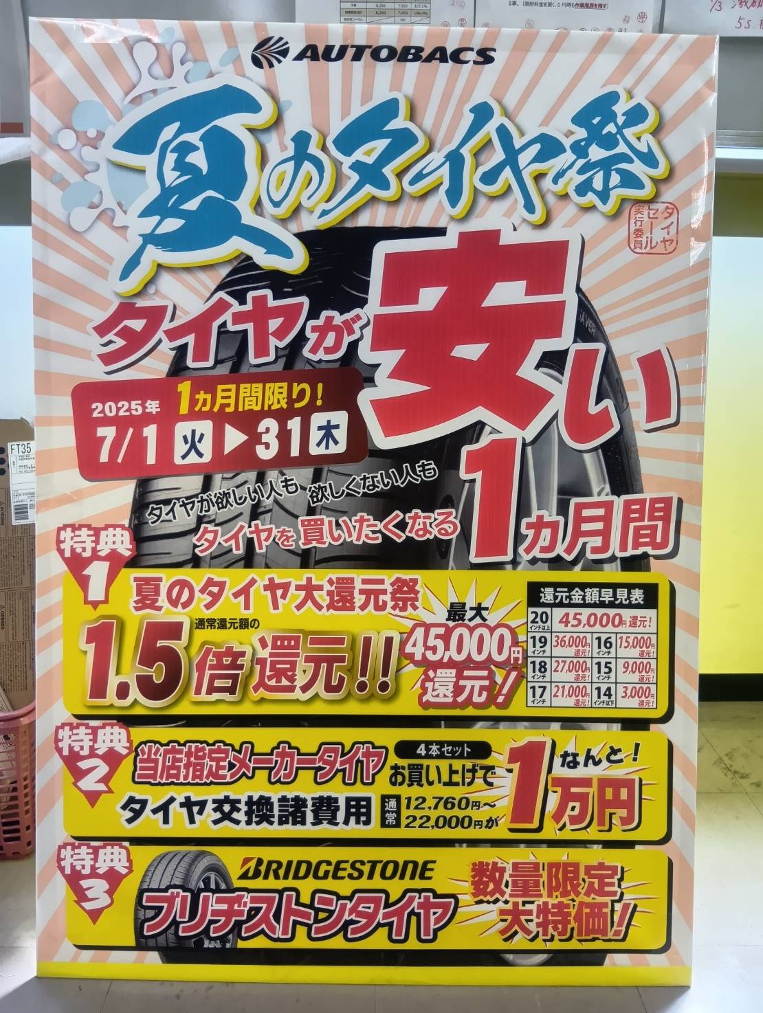 Images オートバックス牧落店