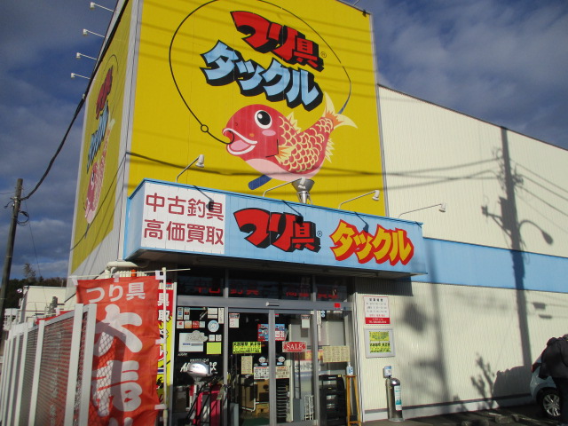 Images つり具タックル