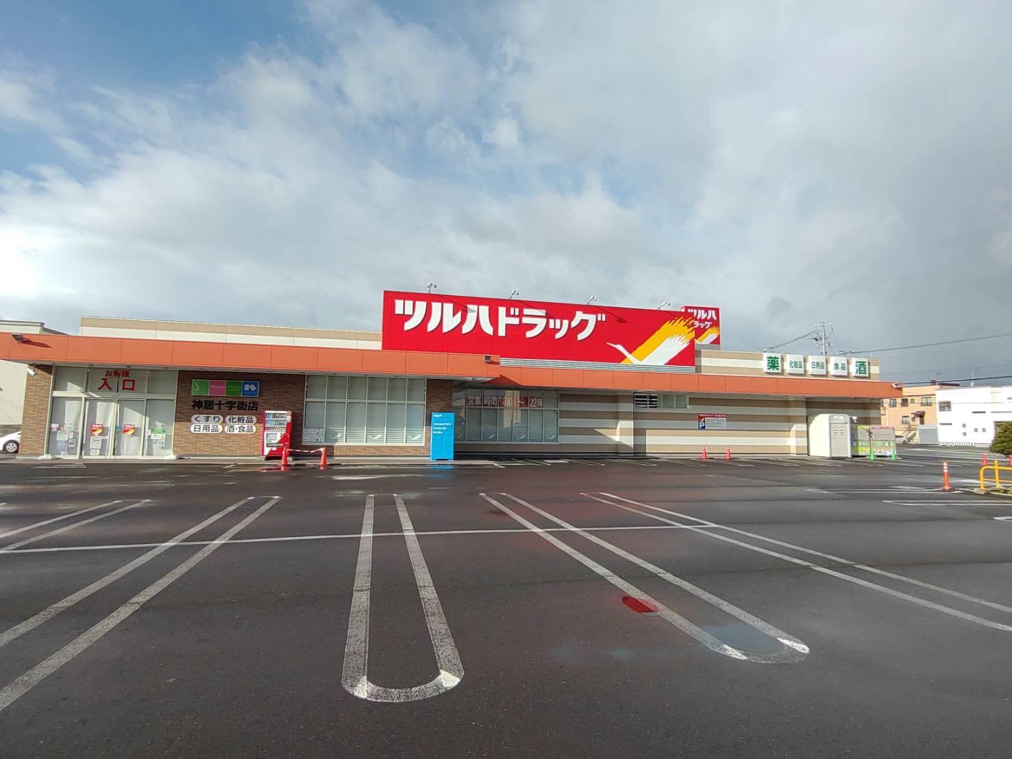 Images ツルハドラッグ 神居十字街店