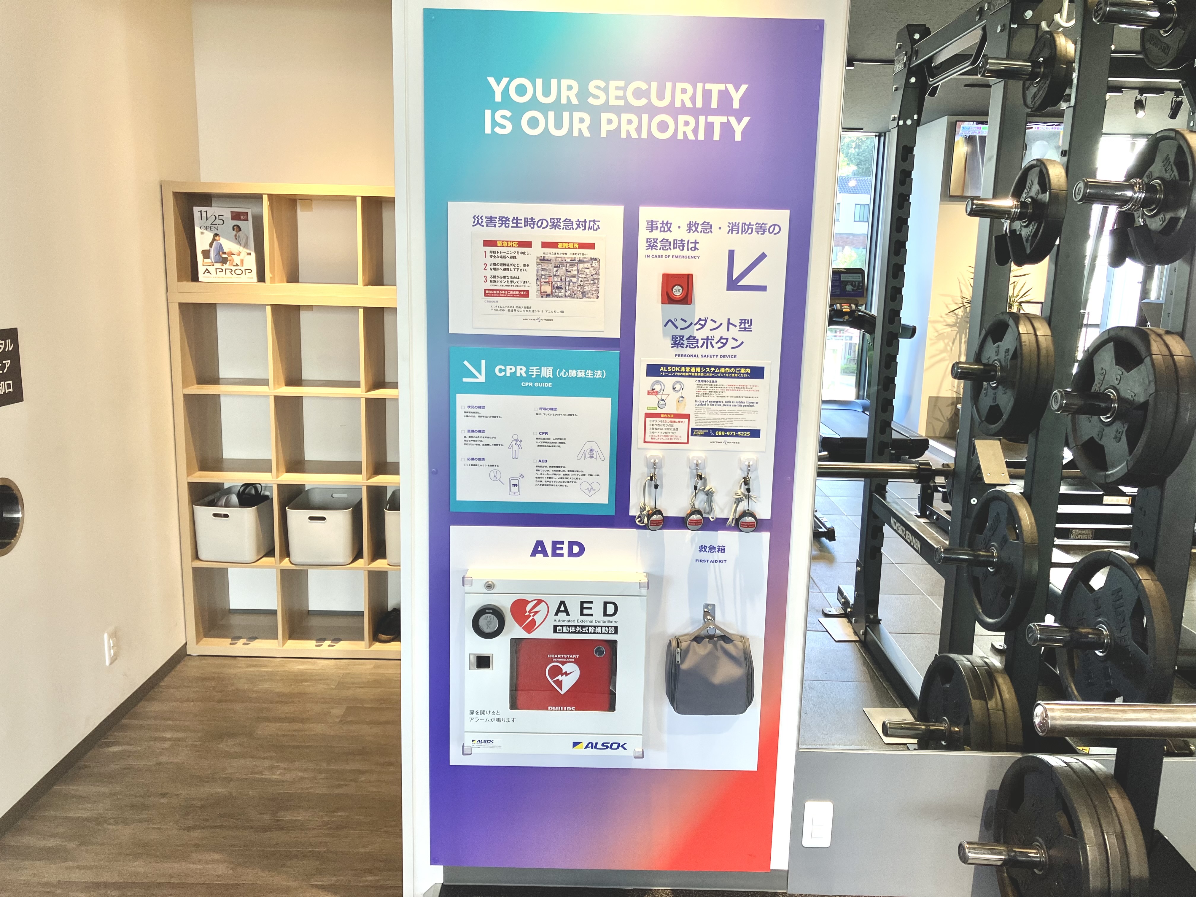 Images エニタイムフィットネス 松山大街道店