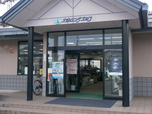 Images ゴルフパートナー 大津ロングゴルフ店