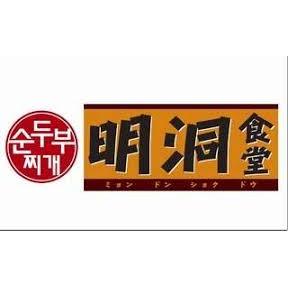 明洞食堂 イオンモール幕張新都心店 Logo