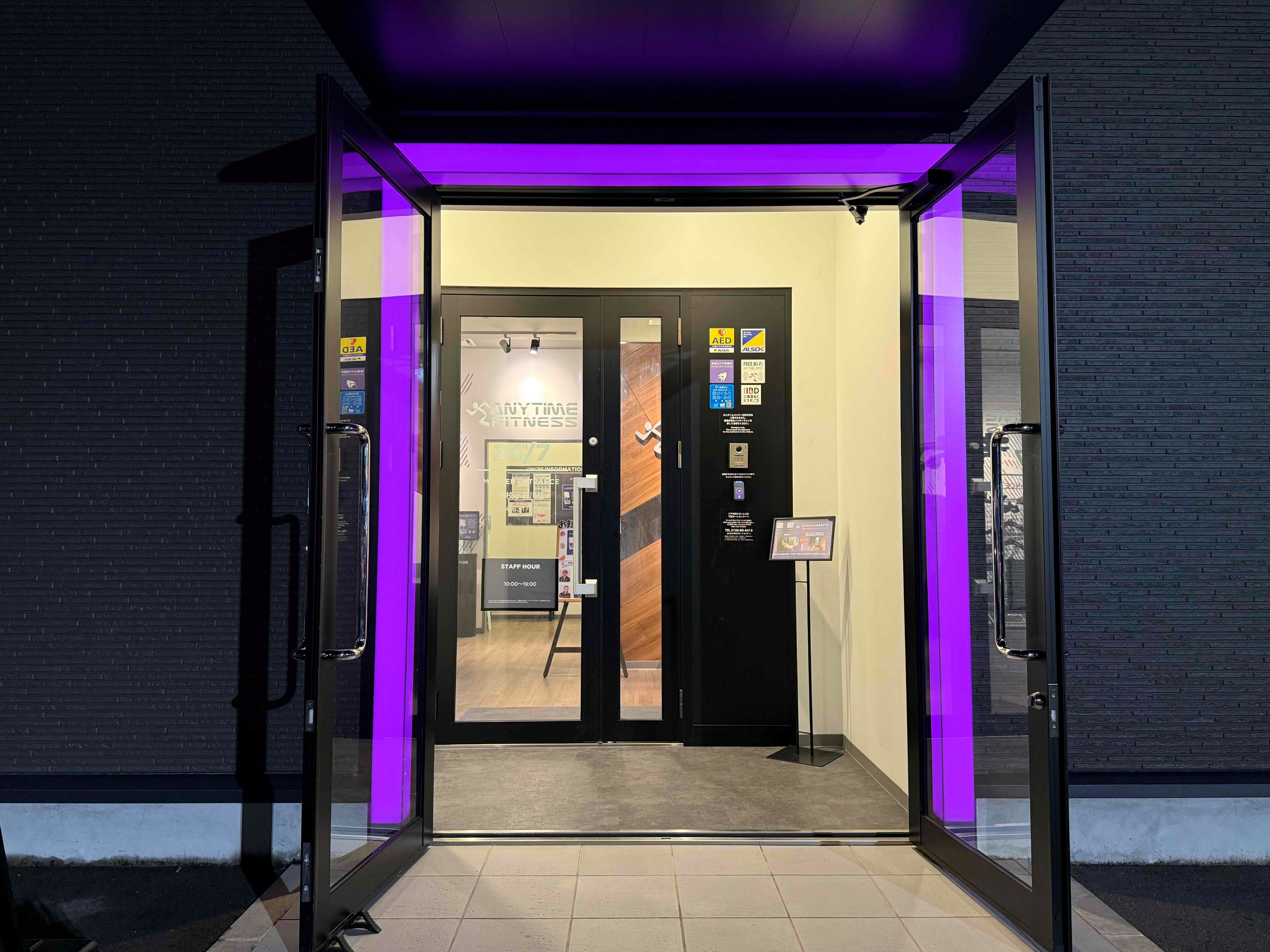 Images エニタイムフィットネス 藤枝小石川店