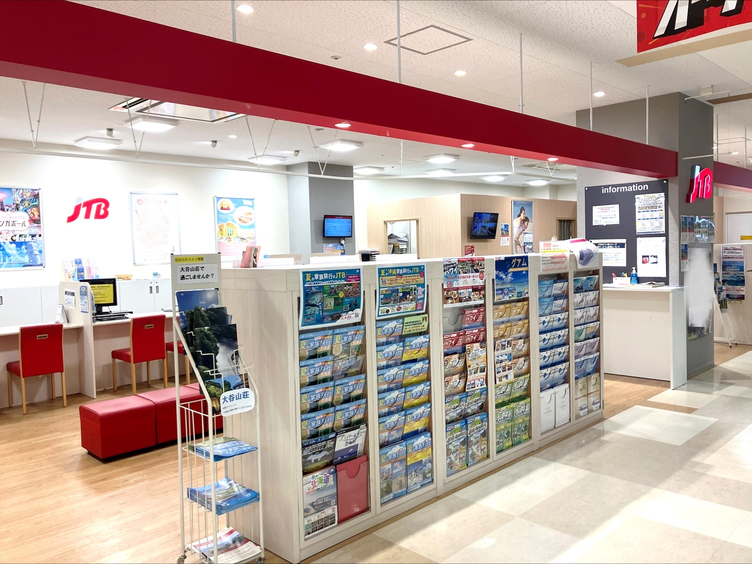 Images JTB 下松ゆめタウン店
