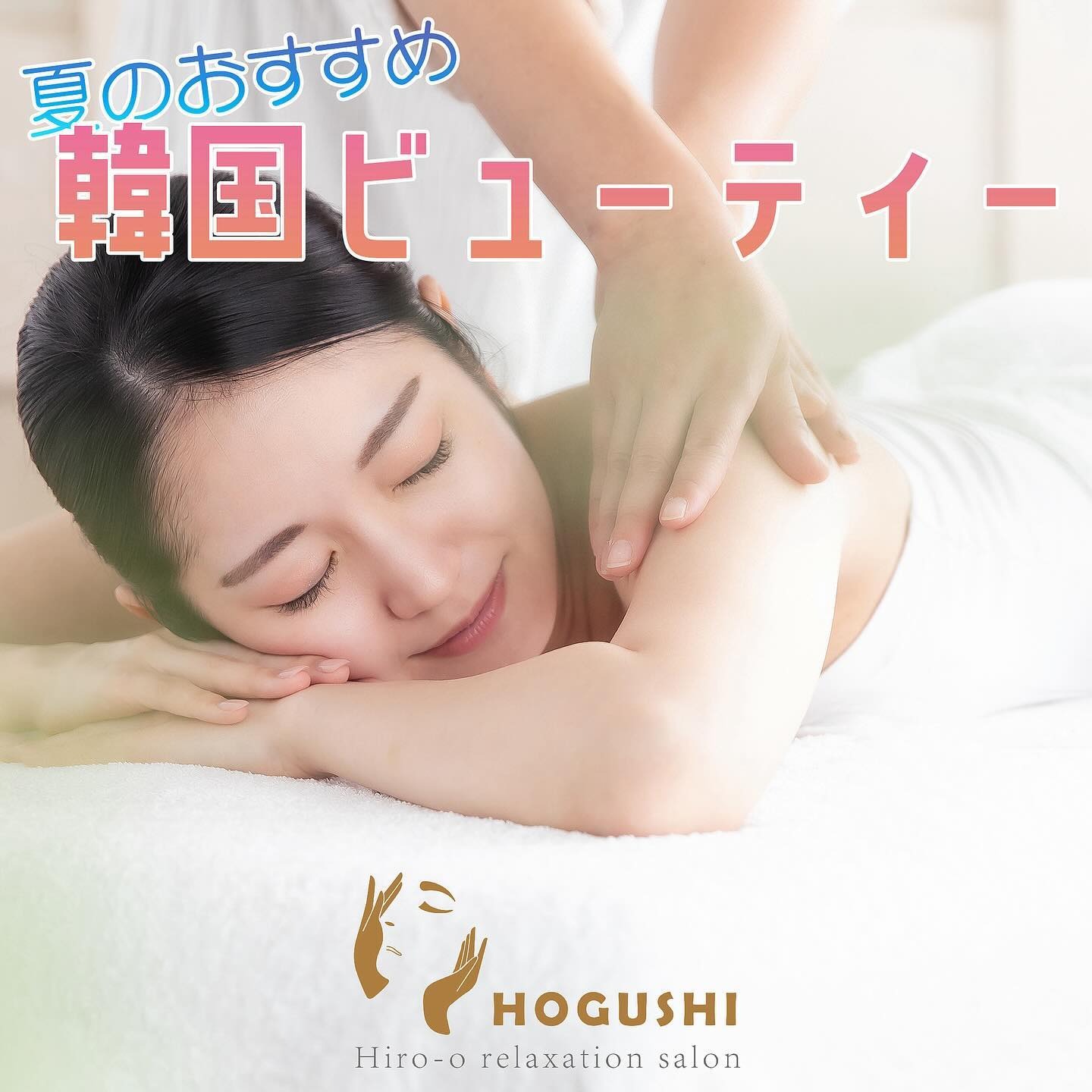 Images HOGUSHI HIRO-O
