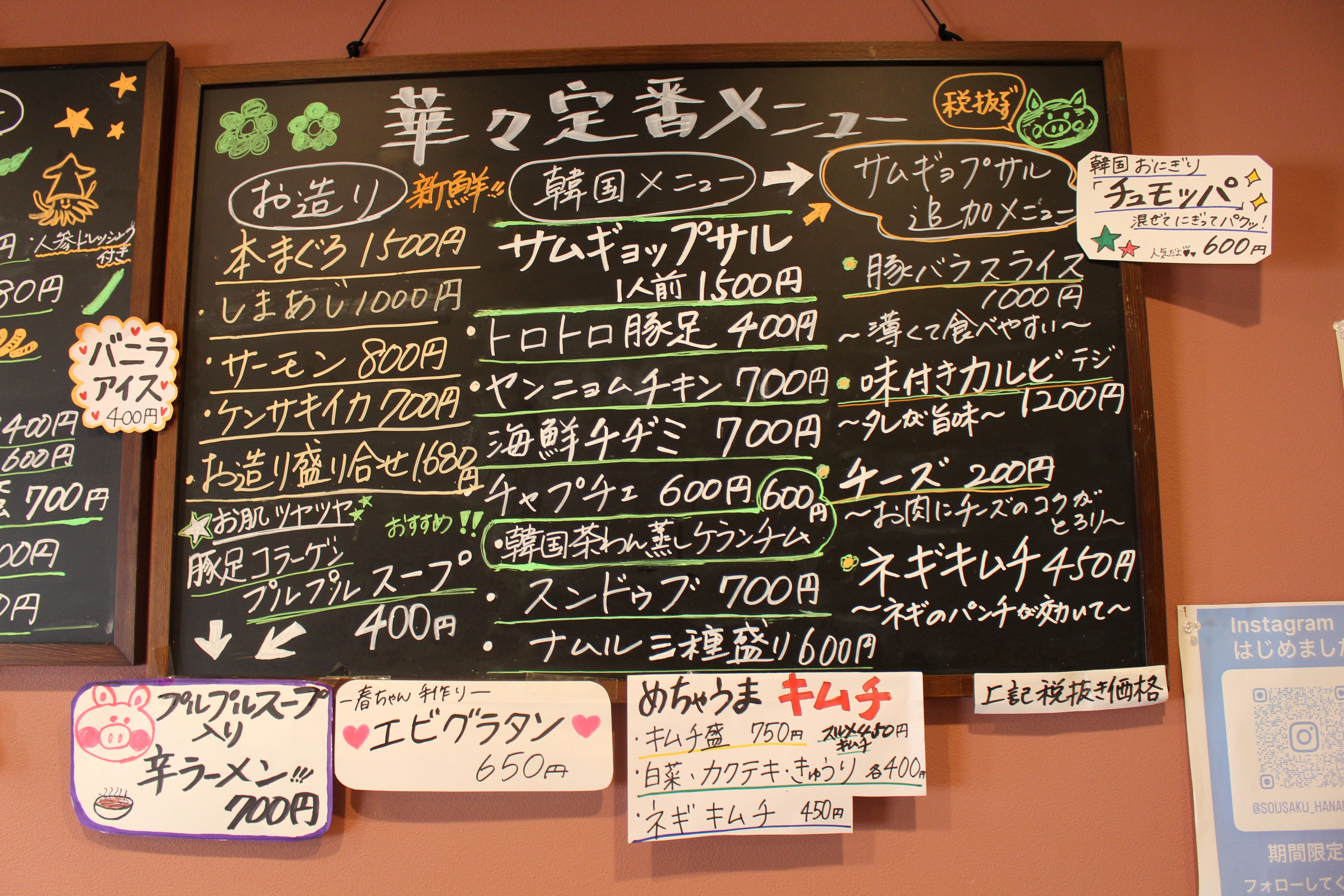 Images 創作料理 華々