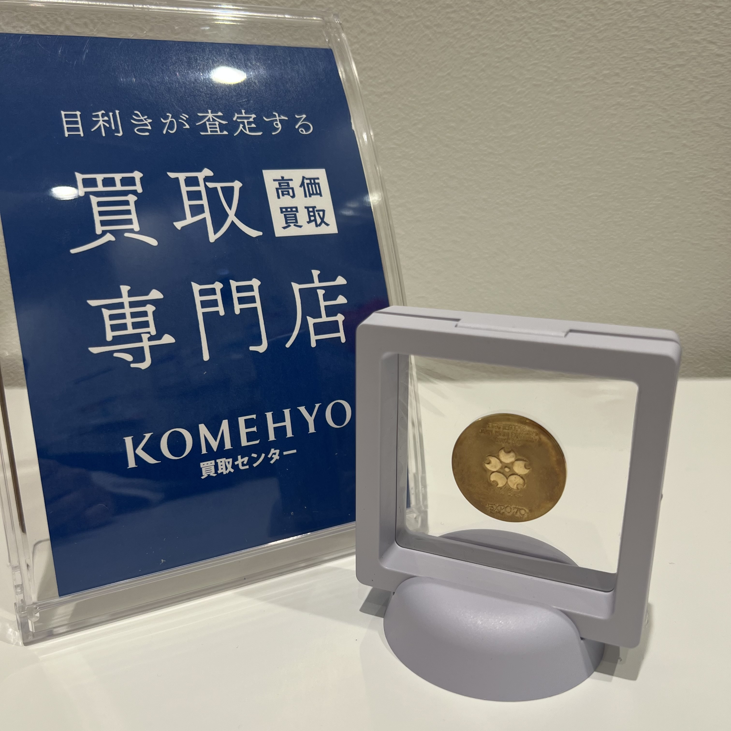 Images KOMEHYO（コメ兵）買取センターららぽーと安城