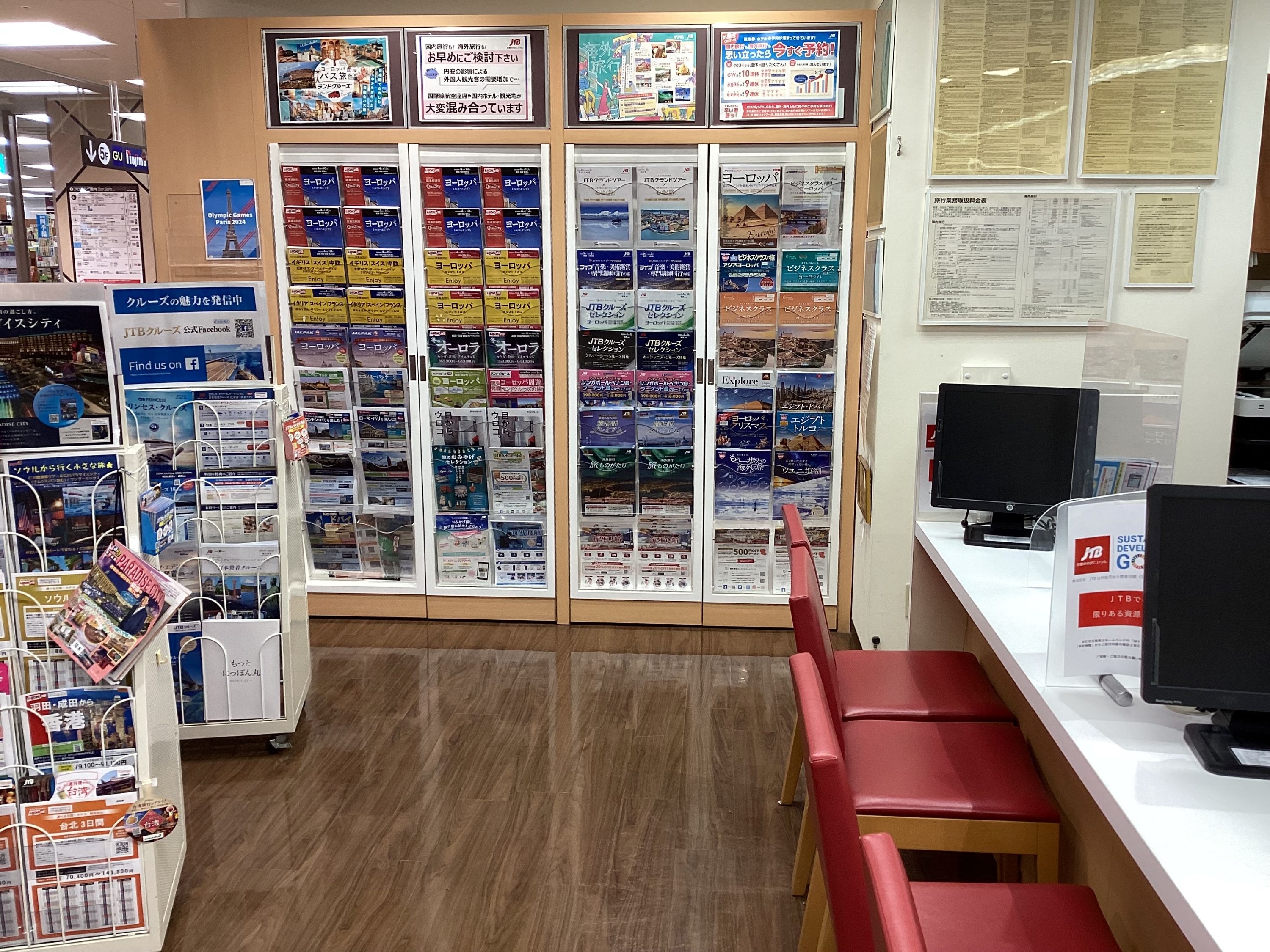 Images JTB 赤羽イトーヨーカドー店