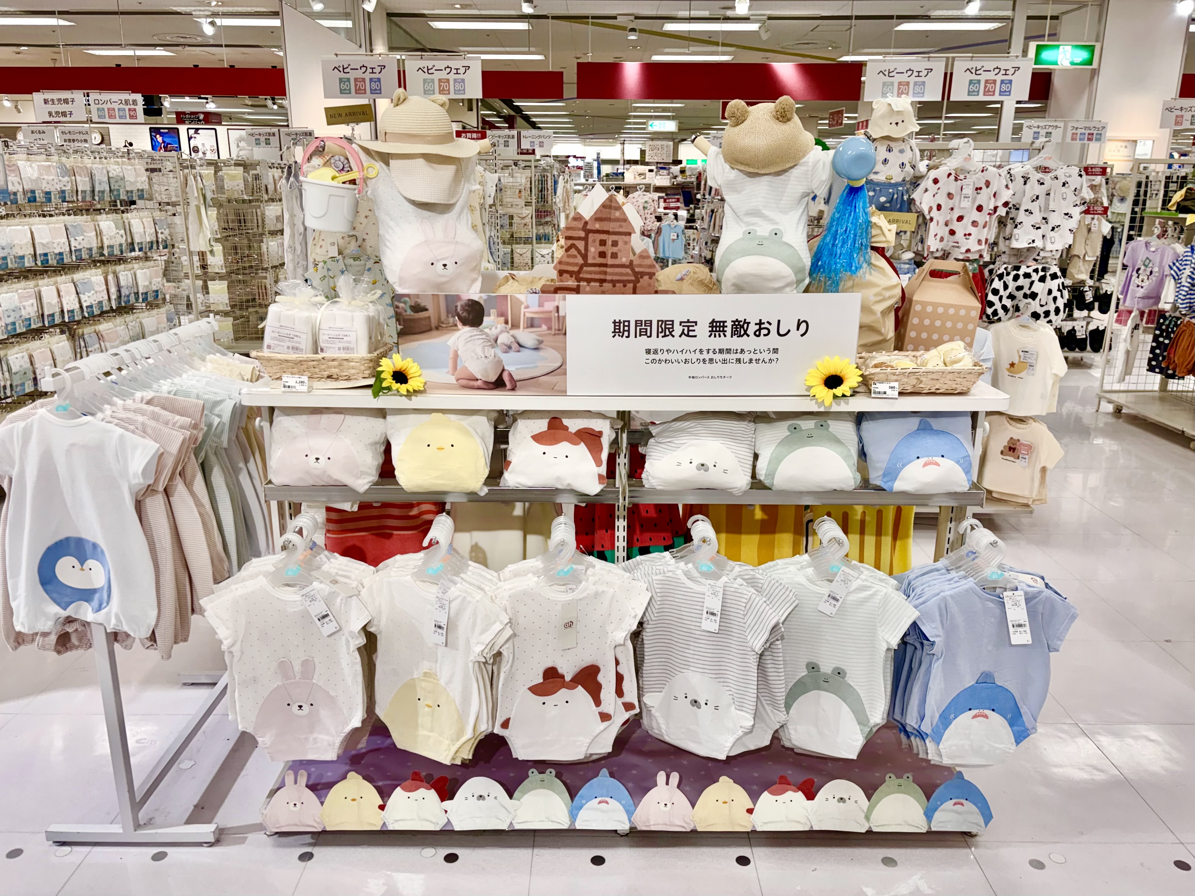 赤ちゃん用品欲しい方いませんか? アリオ葛西店｜ベビー用品・マタニティ用品のアカチャンホンポ