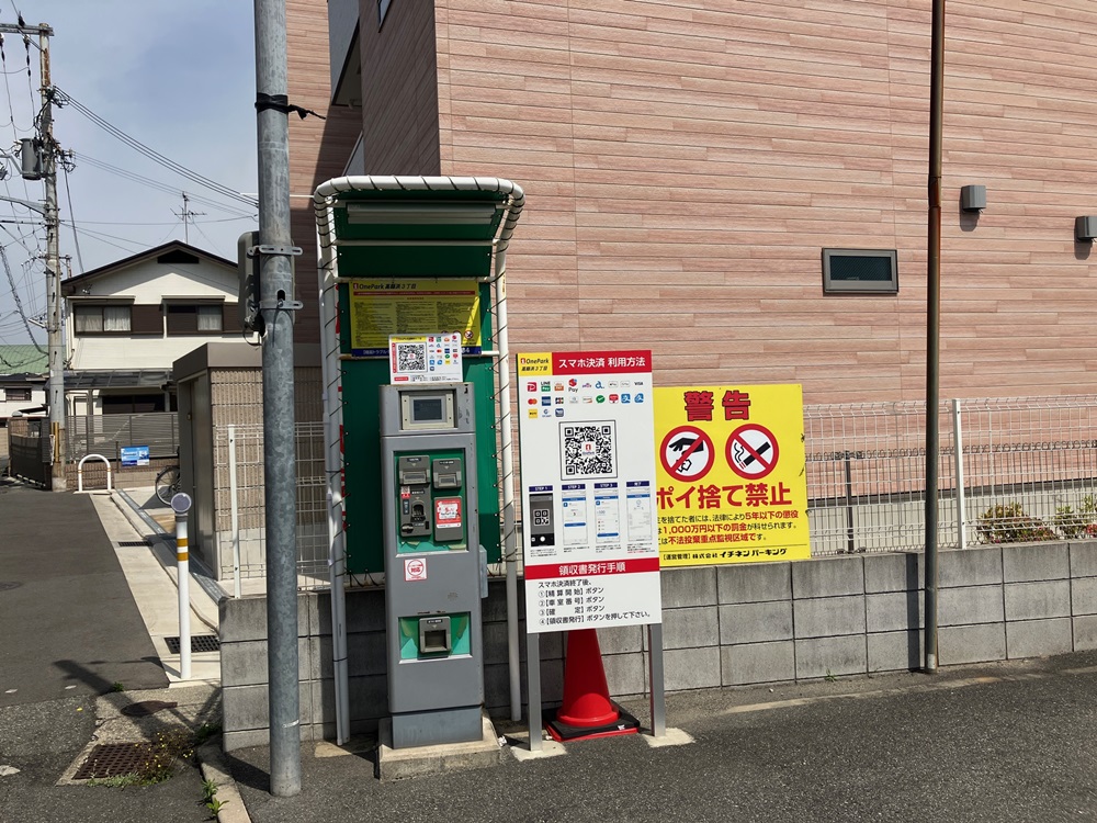 Images ONE PARK高師浜3丁目