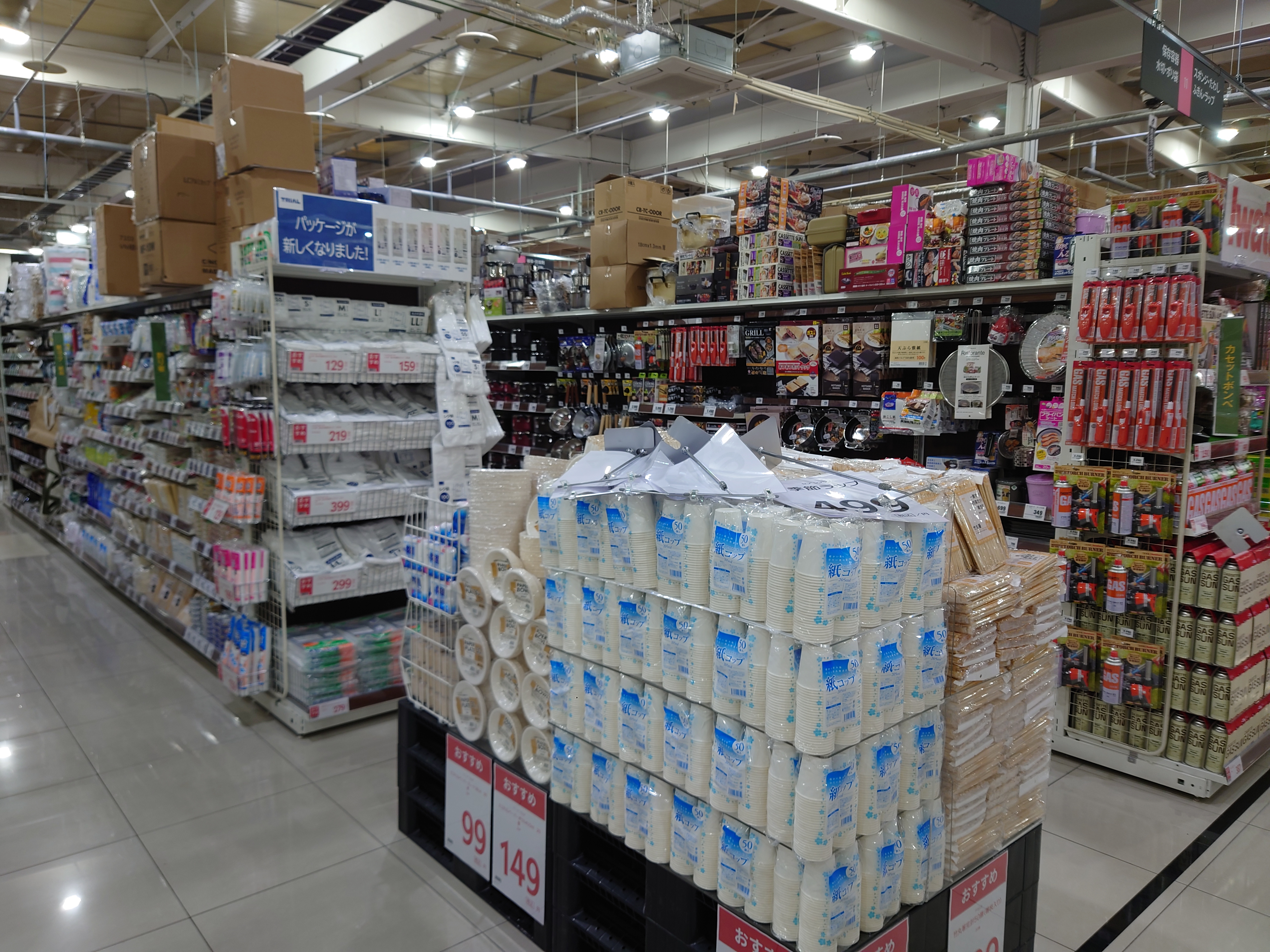 Images スーパーセンタートライアル佐世保大和店