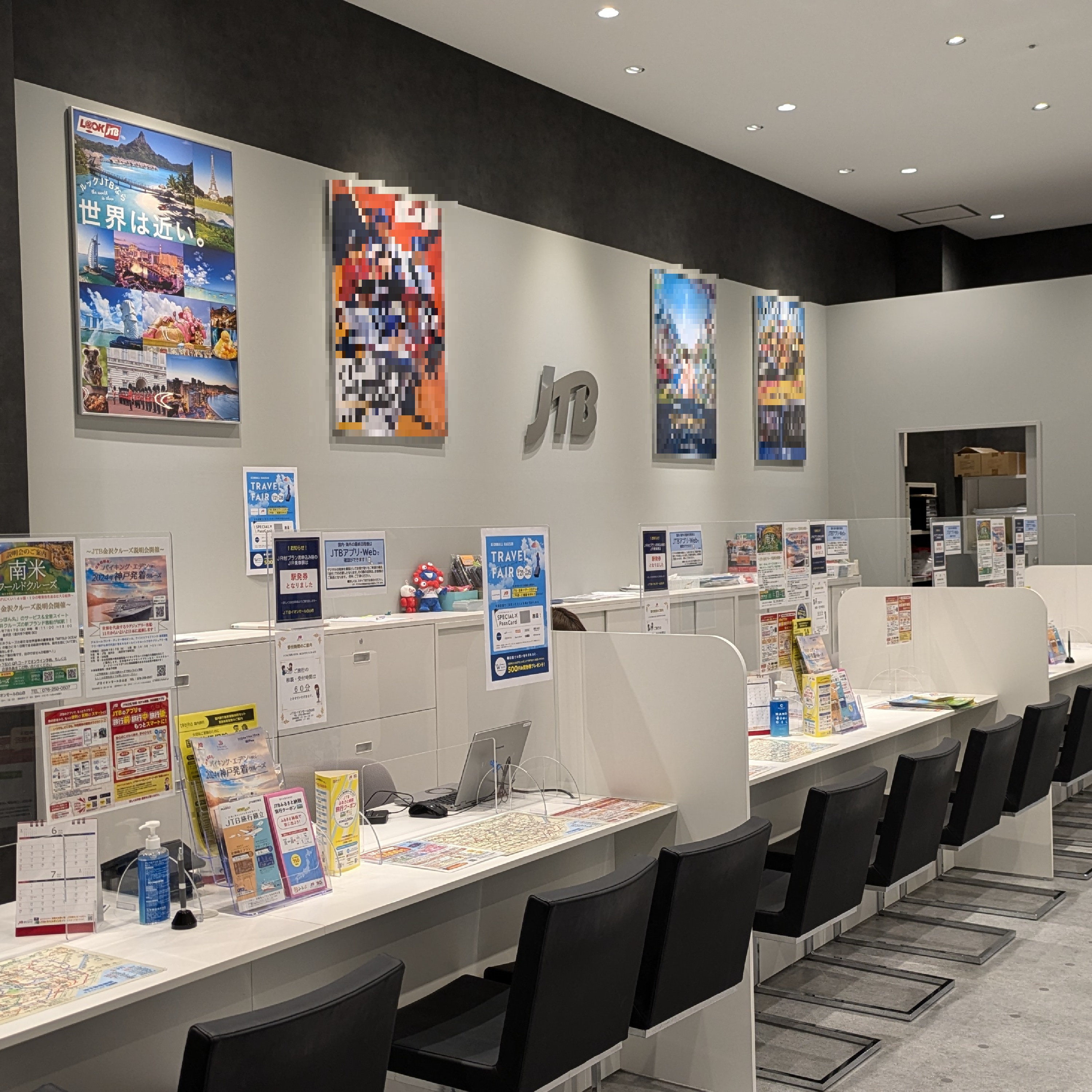 Images JTB イオンモール白山店