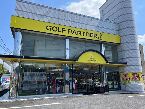 Images ゴルフパートナー 海老名下今泉店
