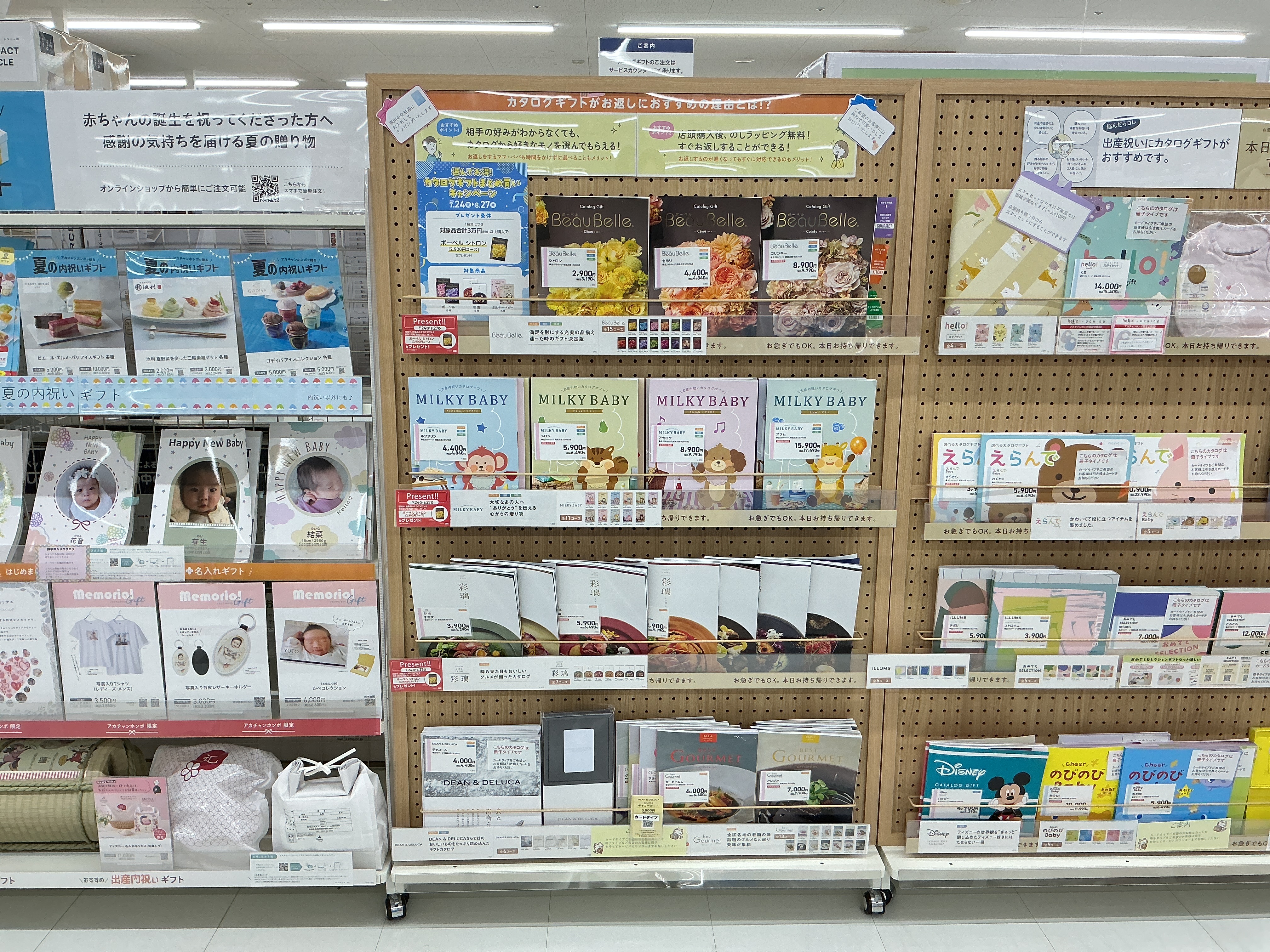 MEGAドン・キホーテ姫路広畑店｜ベビー用品・マタニティ用品の
