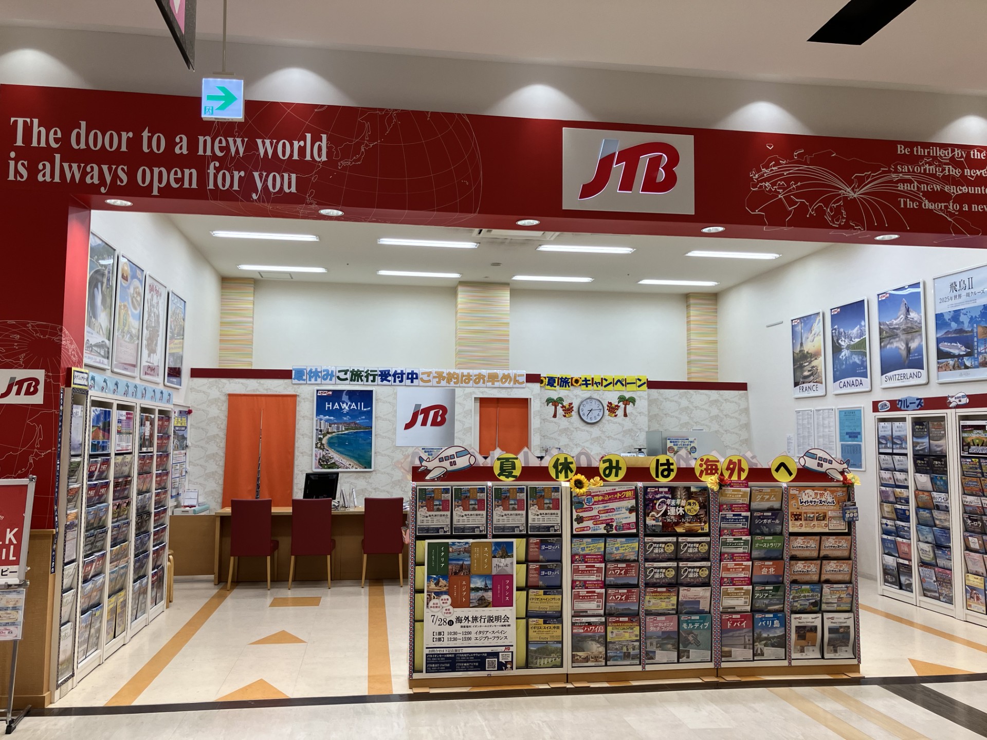 Images JTB 西尾ヴェルサウォーク店