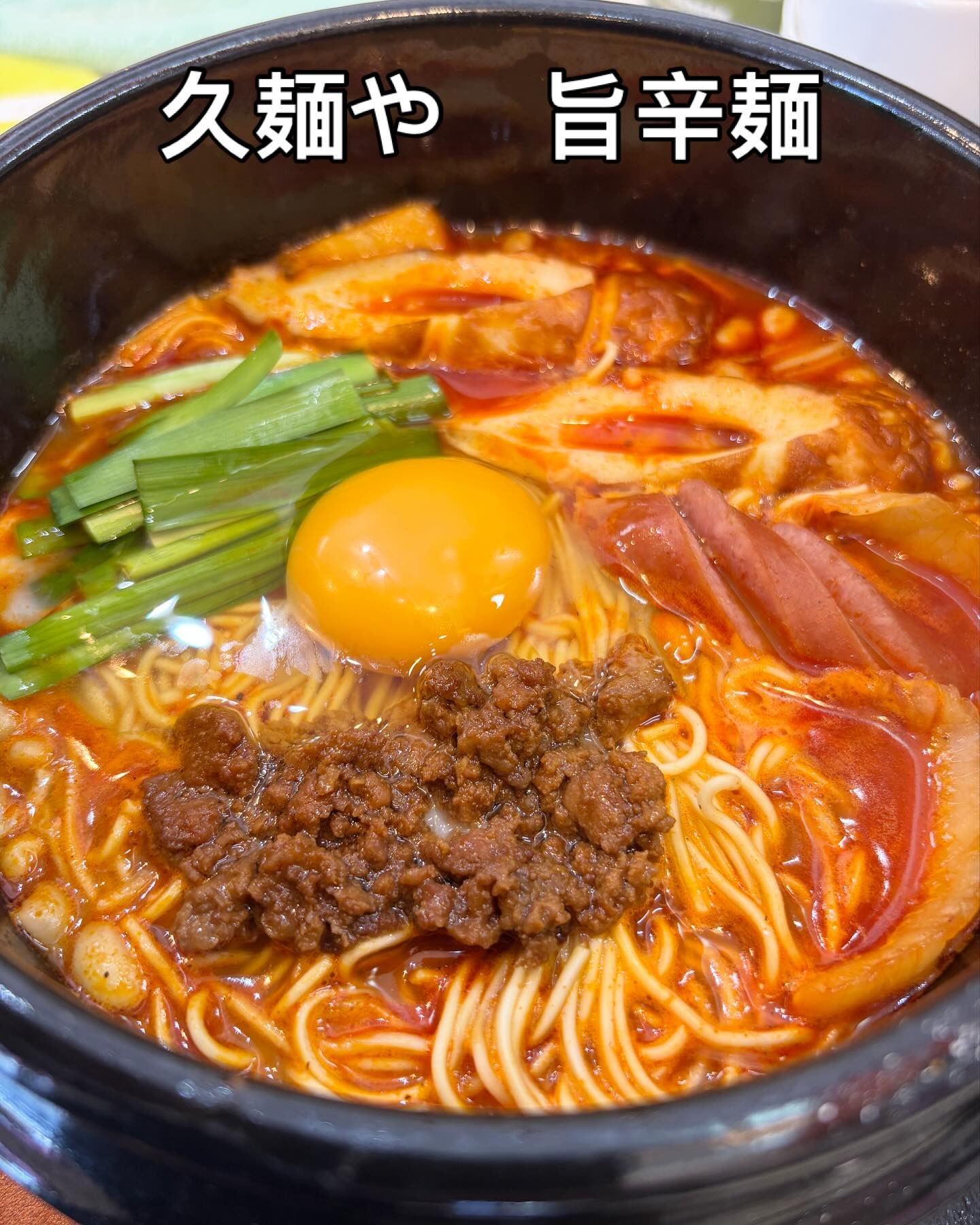 Images 久麺や