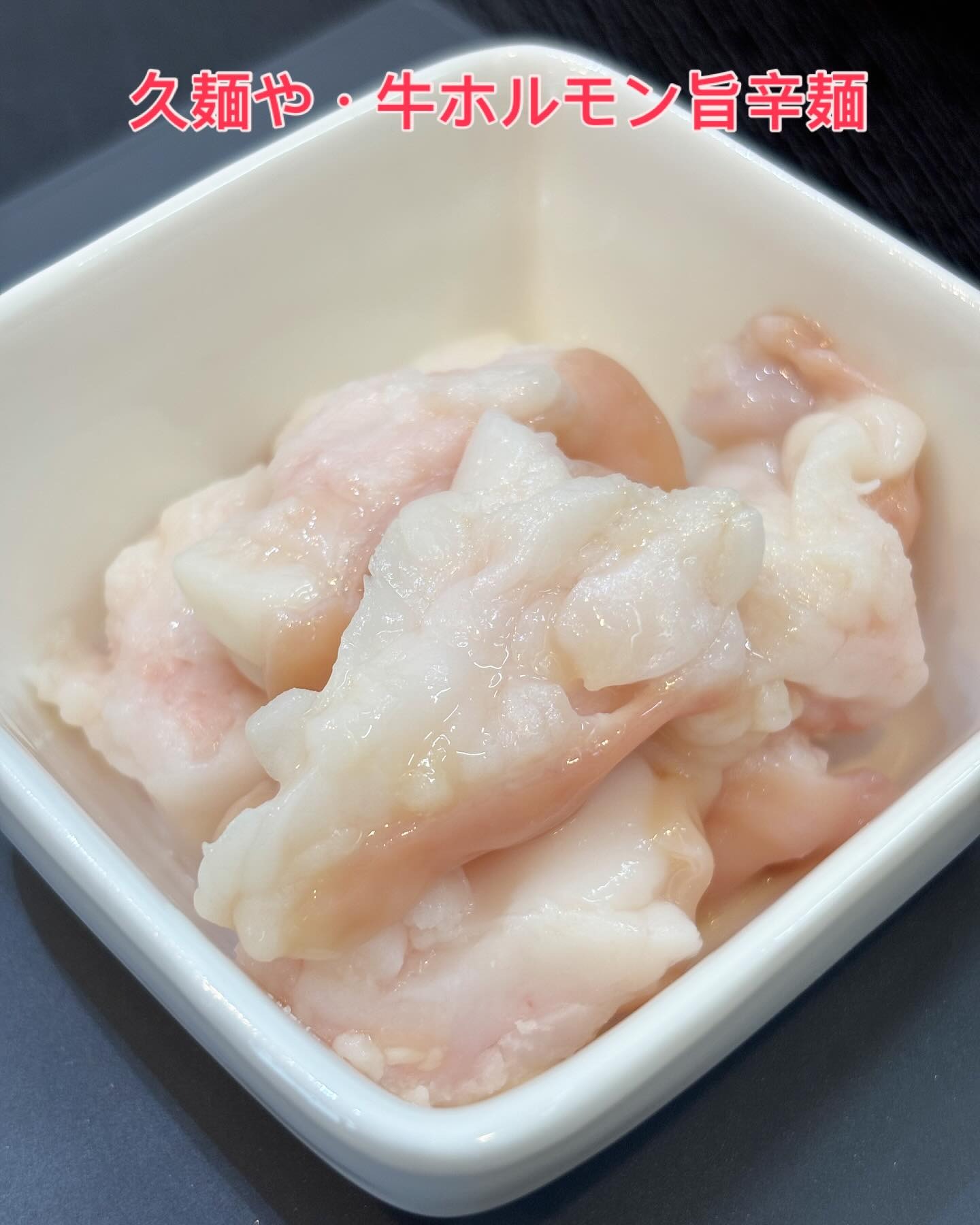 Images 久麺や