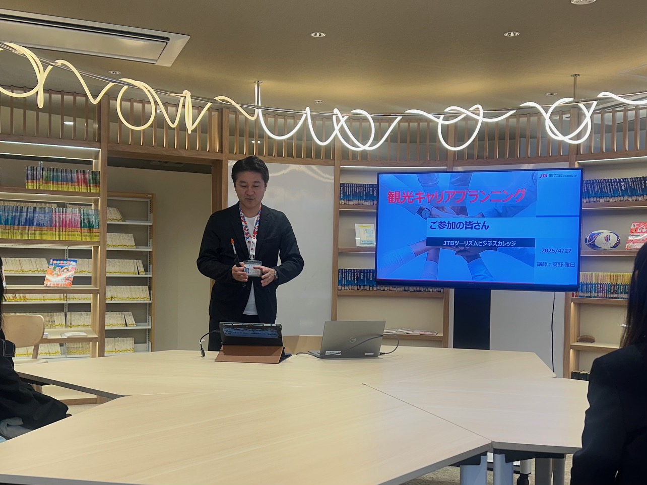 Images JTBツーリズムビジネスカレッジ