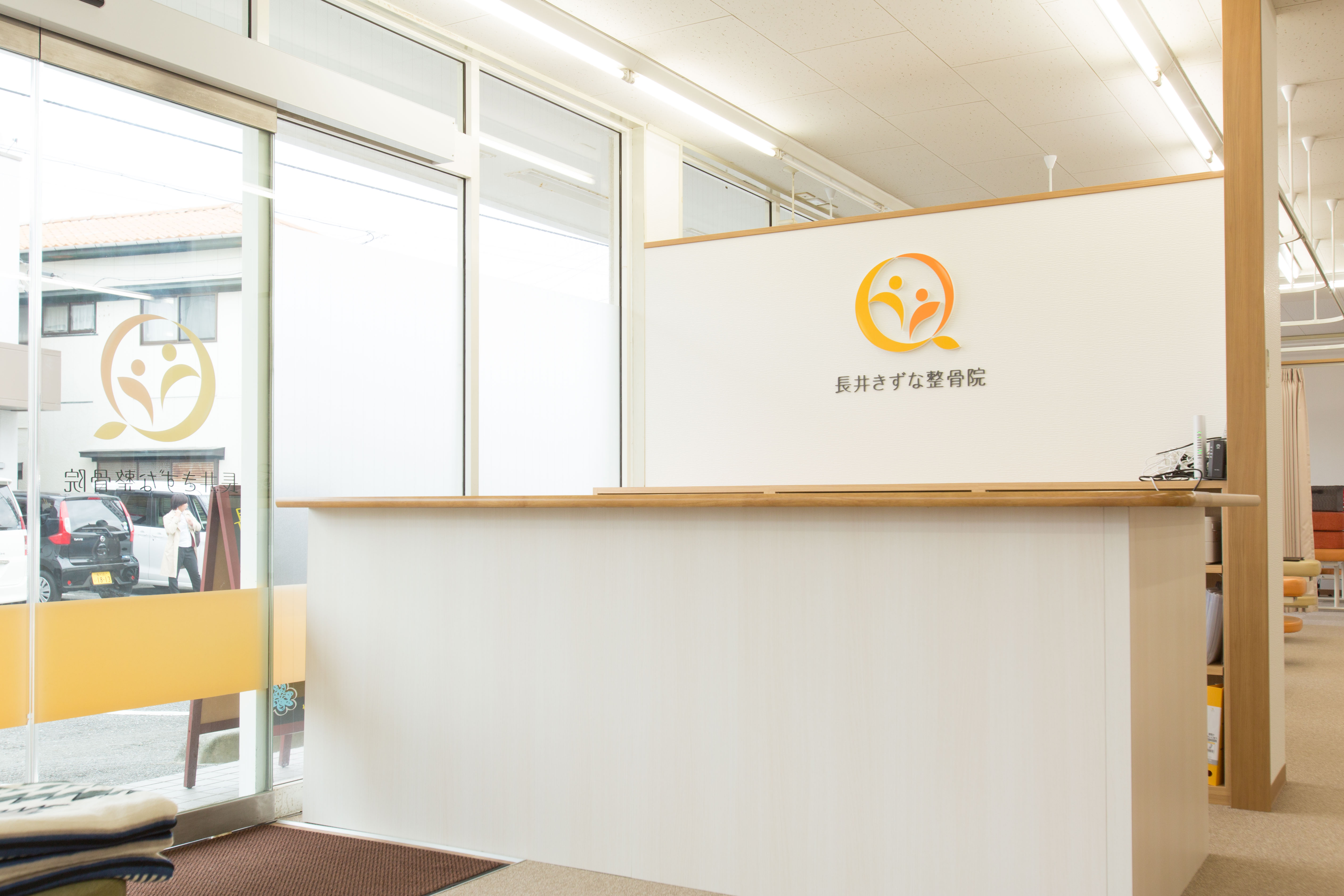 Images 長井きずな整骨院