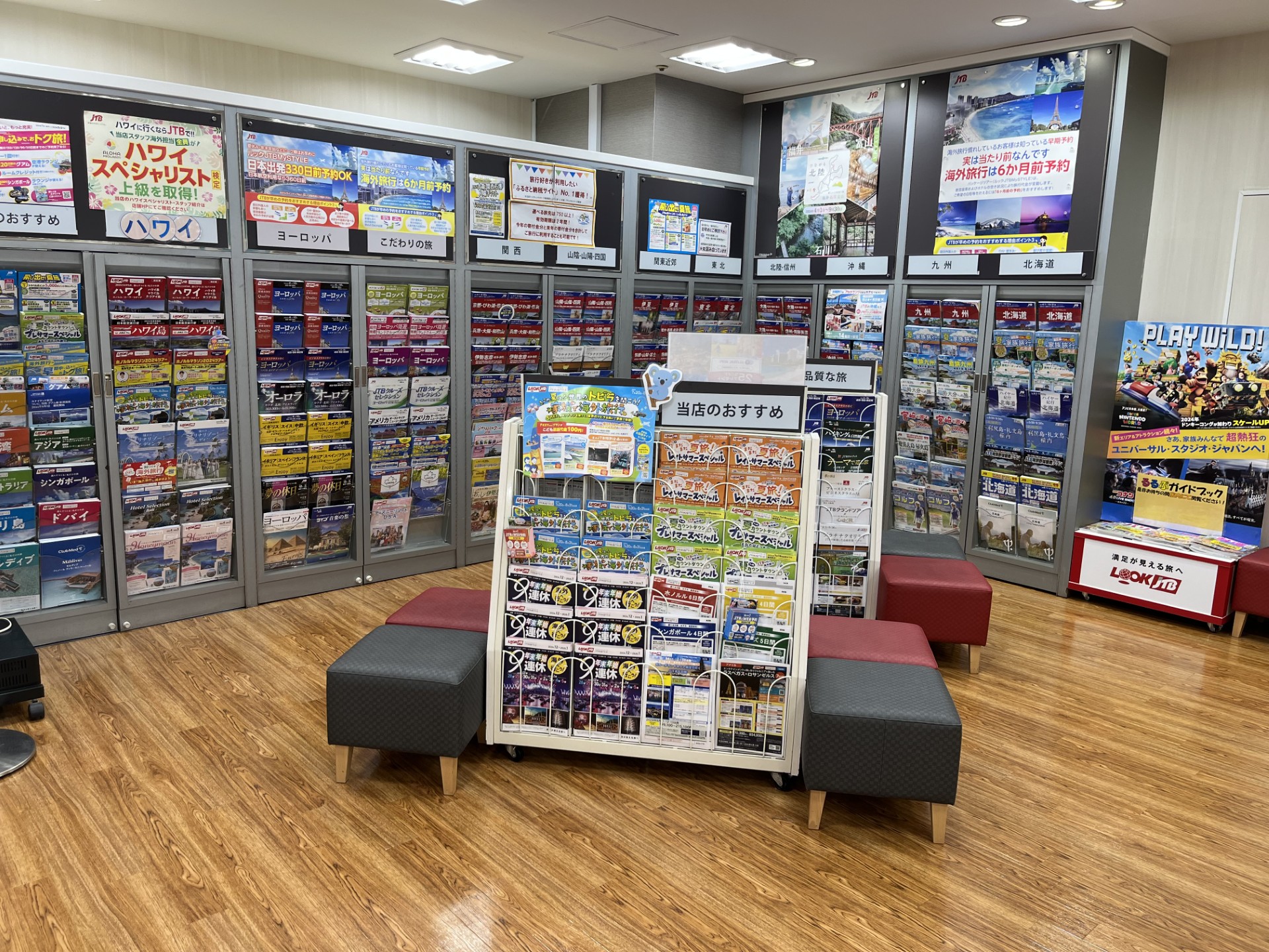 Images JTB 調布パルコ店