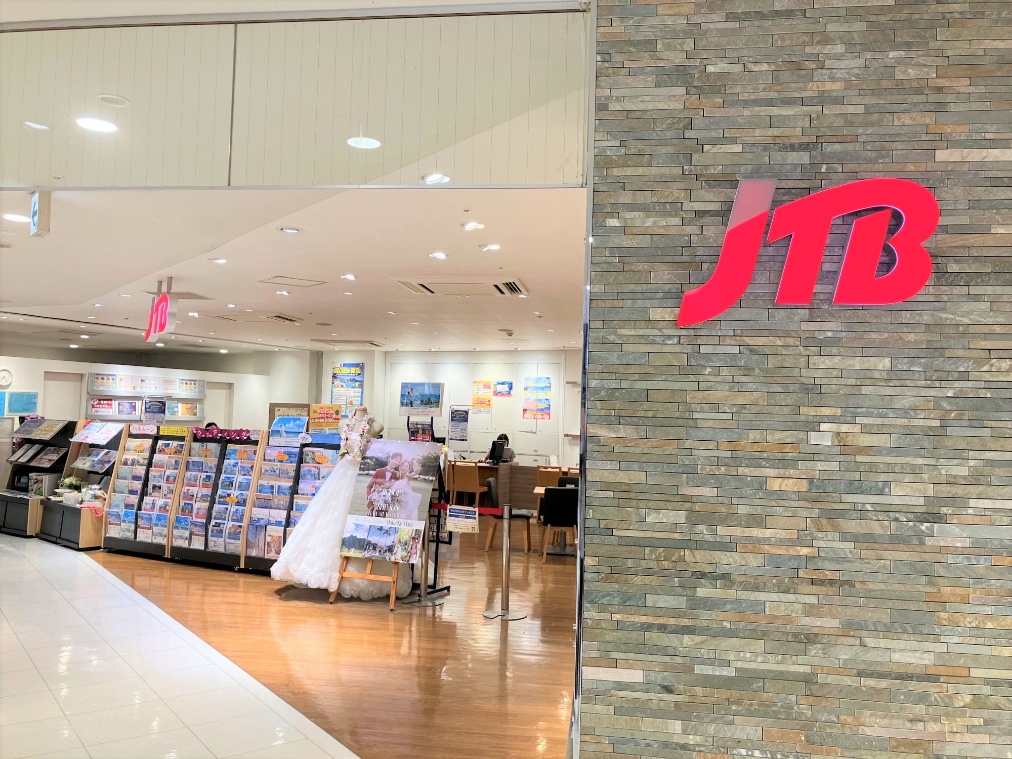 Images JTB 町田東急ツインズ店