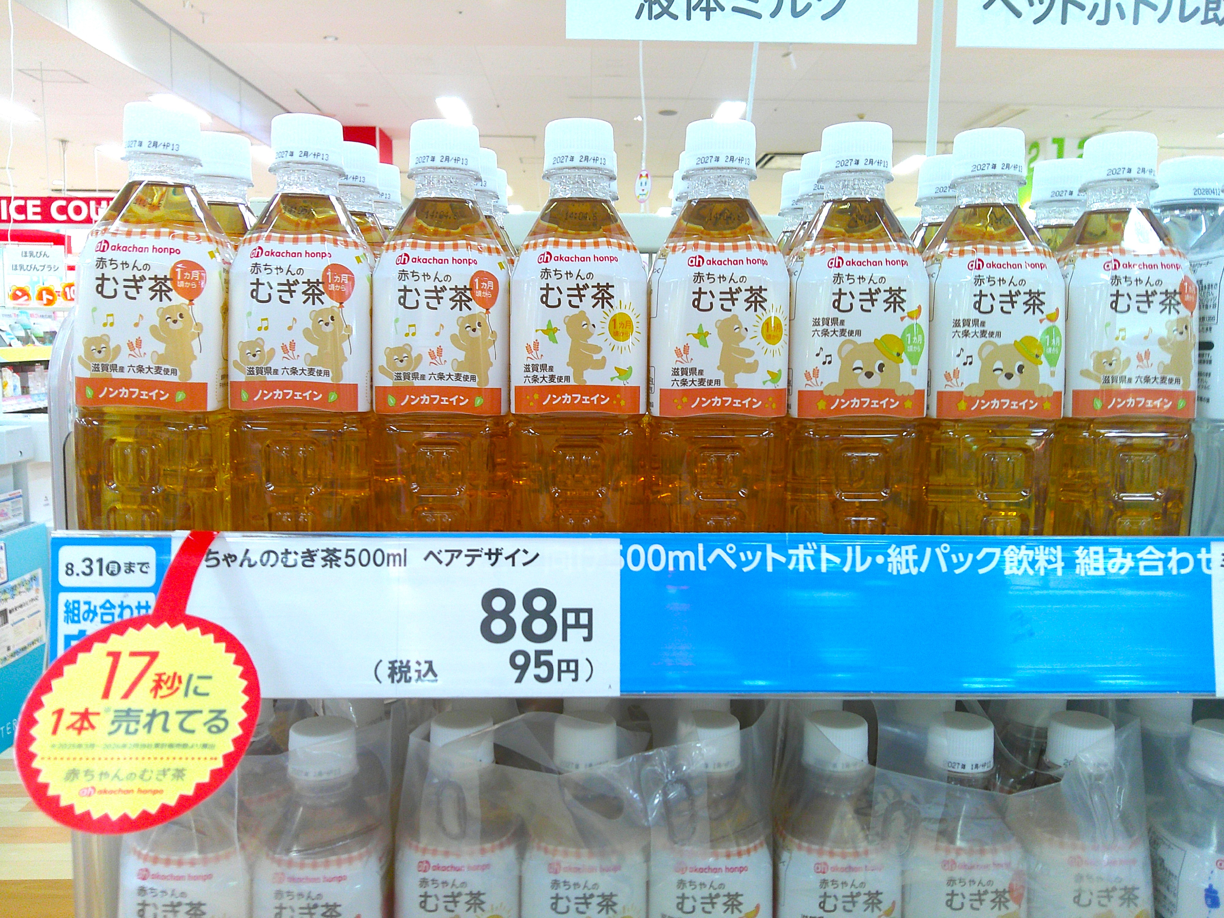 ゆめタウンみゆき店｜ベビー用品・マタニティ用品のアカチャンホンポ
