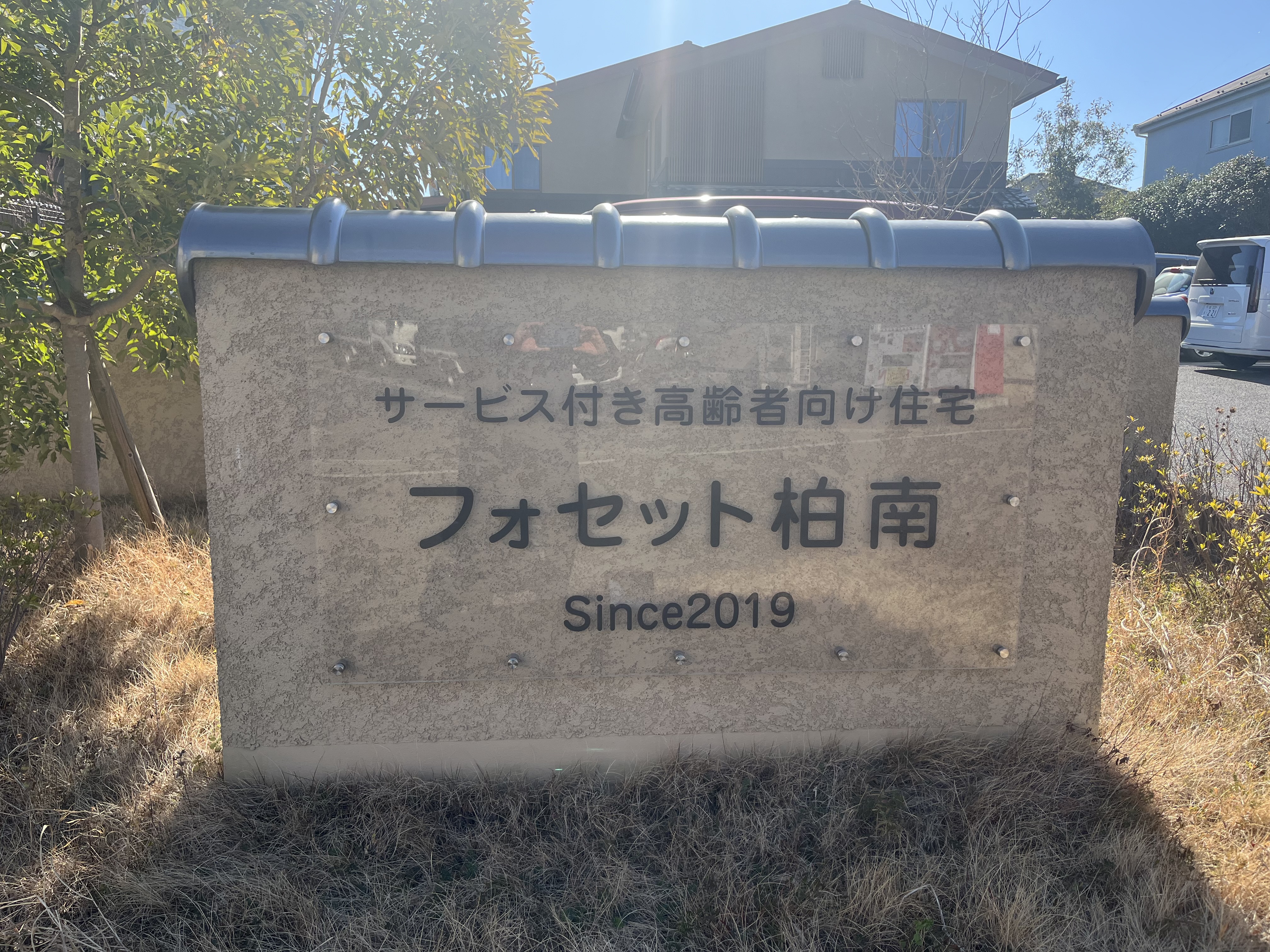 Images フォセット柏南