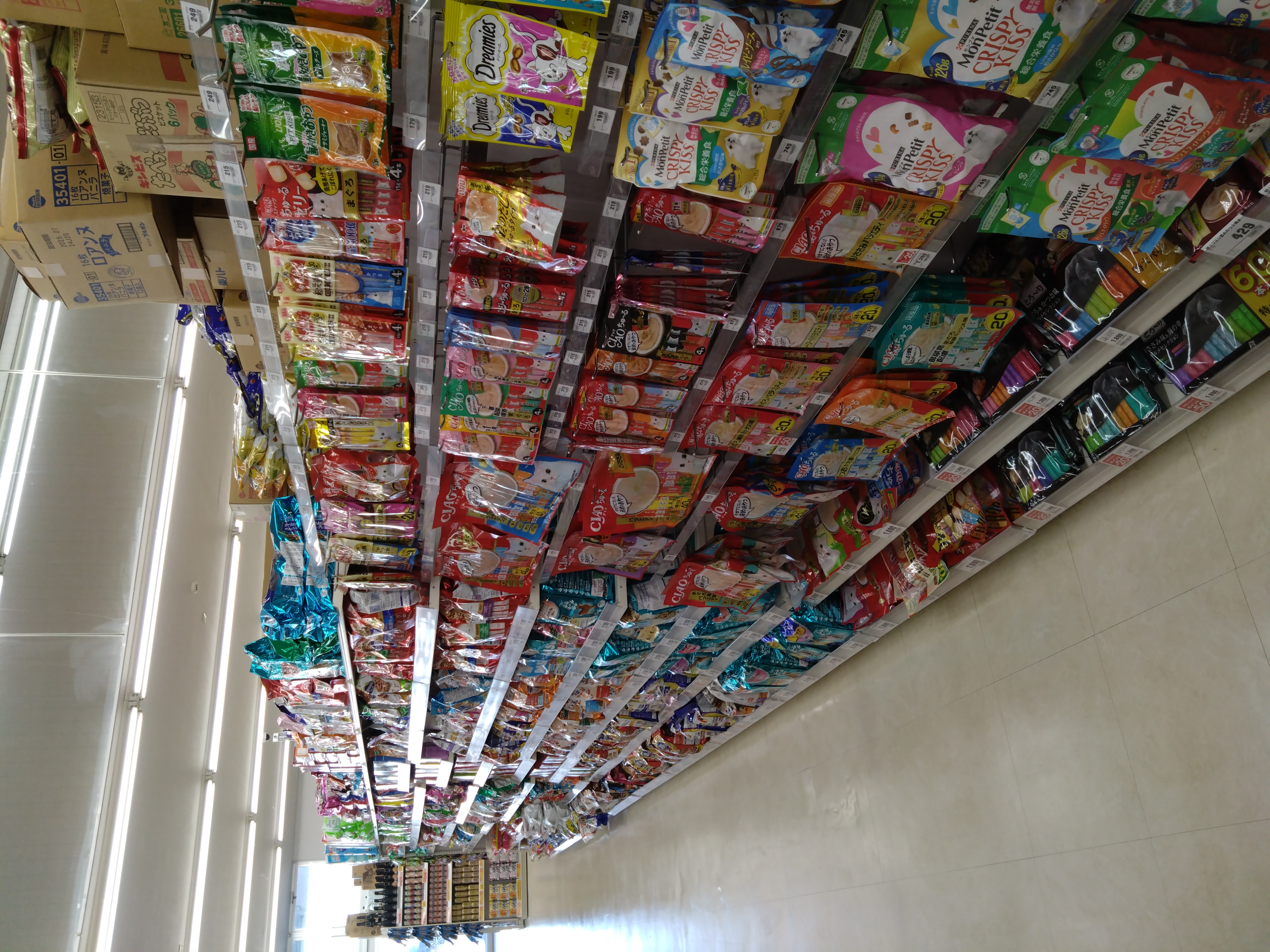 Images TRIDRUG GO東金求名店
