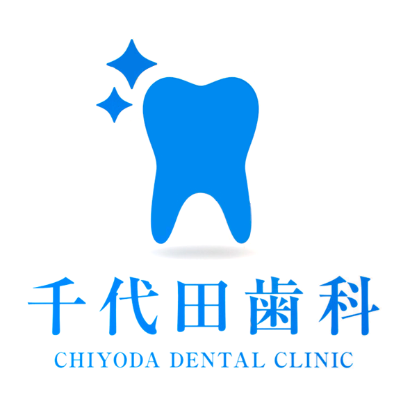 千代田歯科 Logo