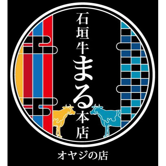 石垣牛焼肉専門店まる本店 Logo