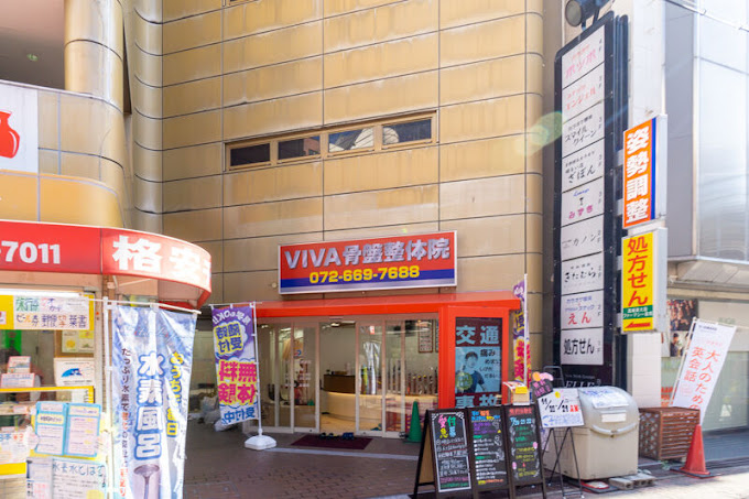 Images VIVA骨盤整体院 高槻院