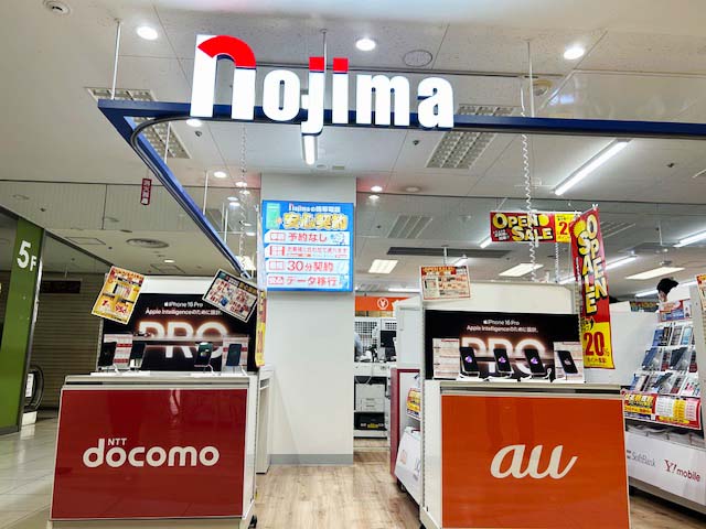 Images ノジマ イトーヨーカドー武蔵境店