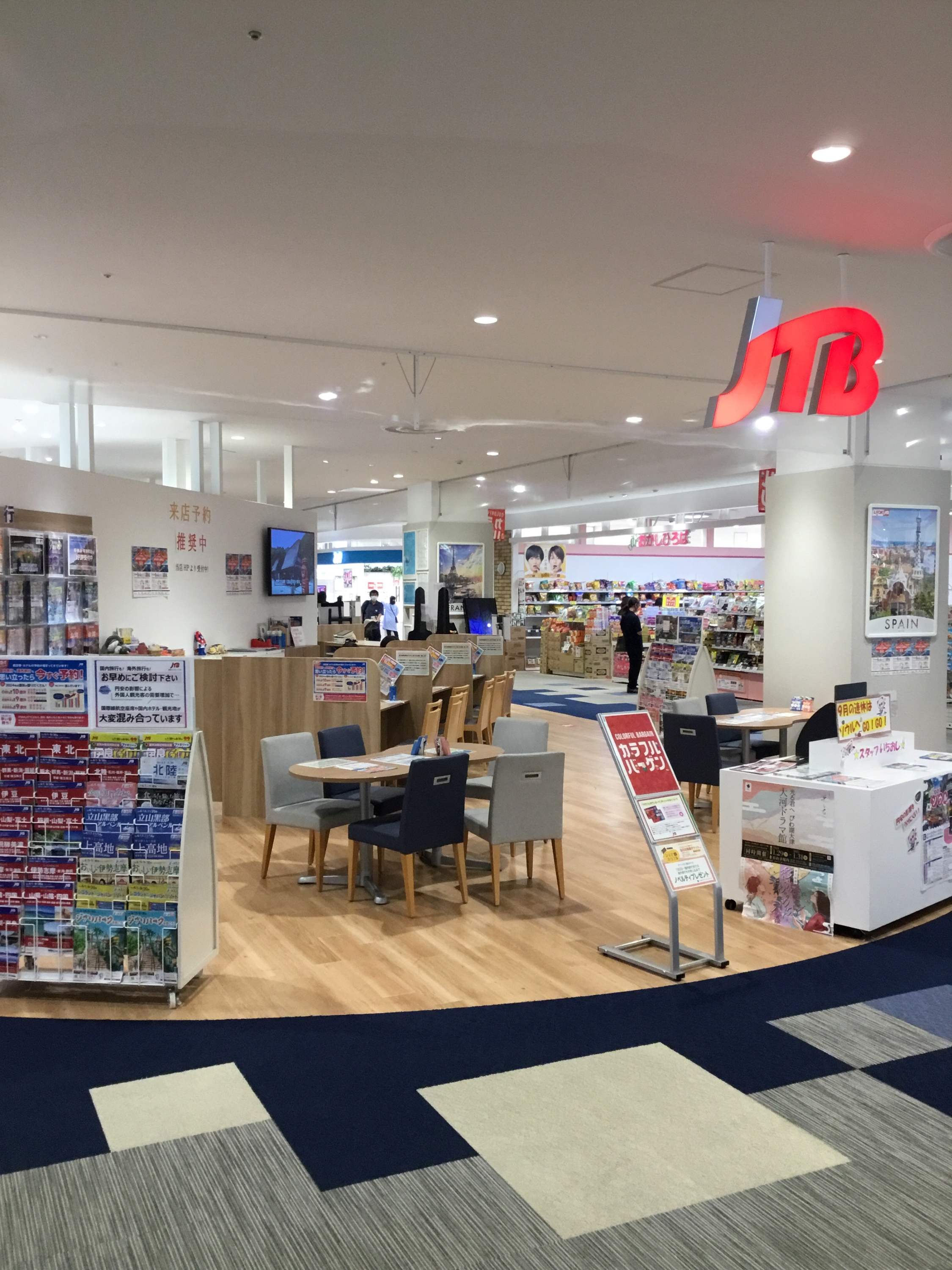 Images JTB 岐阜カラフルタウン店