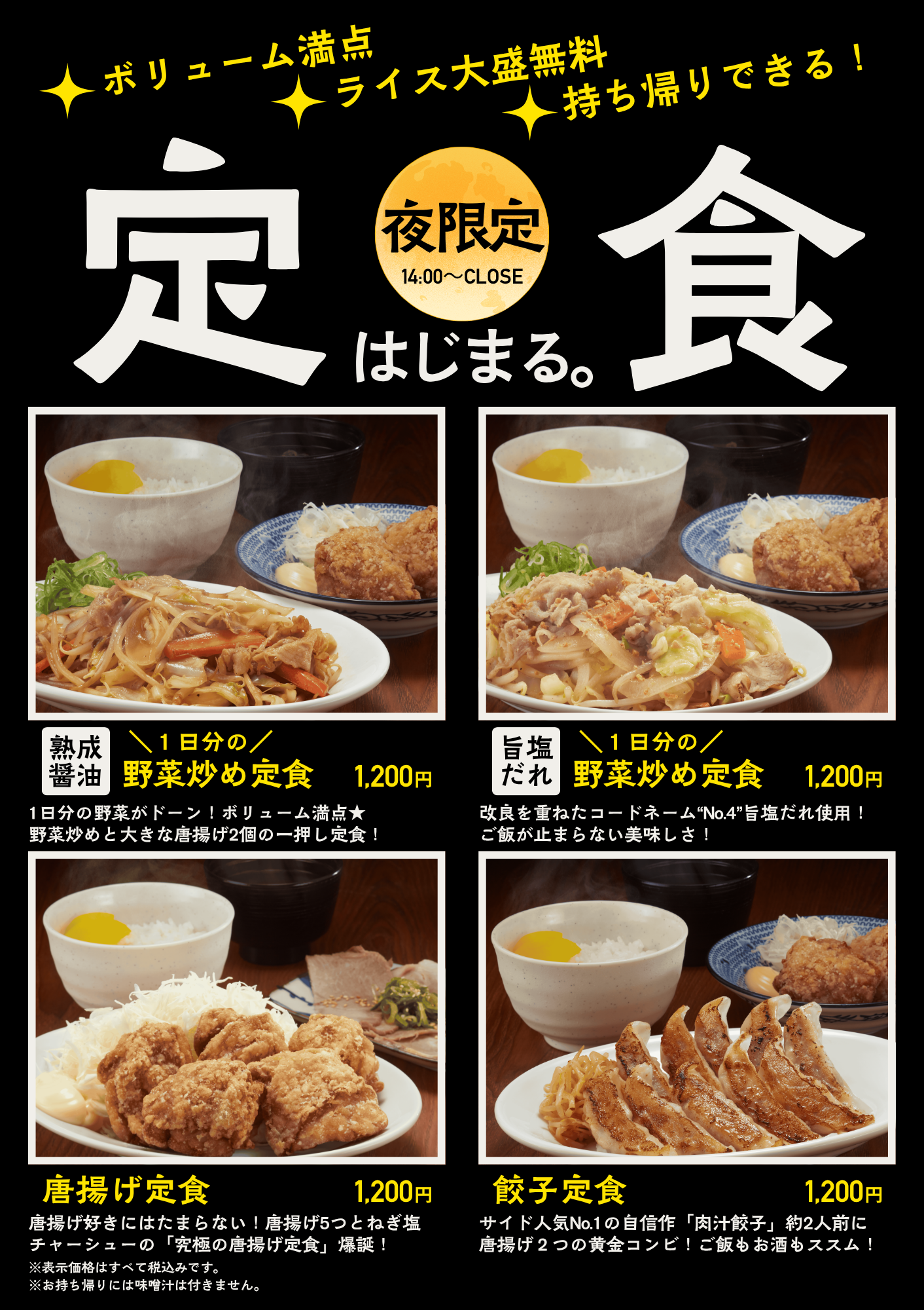 Images 近江ちゃんぽん亭 長浜店