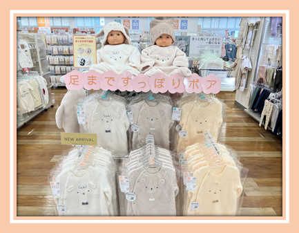 エミフルMASAKI店｜ベビー用品・マタニティ用品のアカチャンホンポ