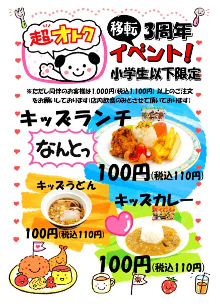 Images 寿司と焼肉　銭函大山