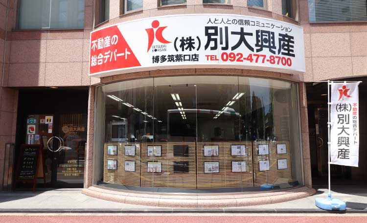 Images 株式会社別大興産 博多筑紫口店