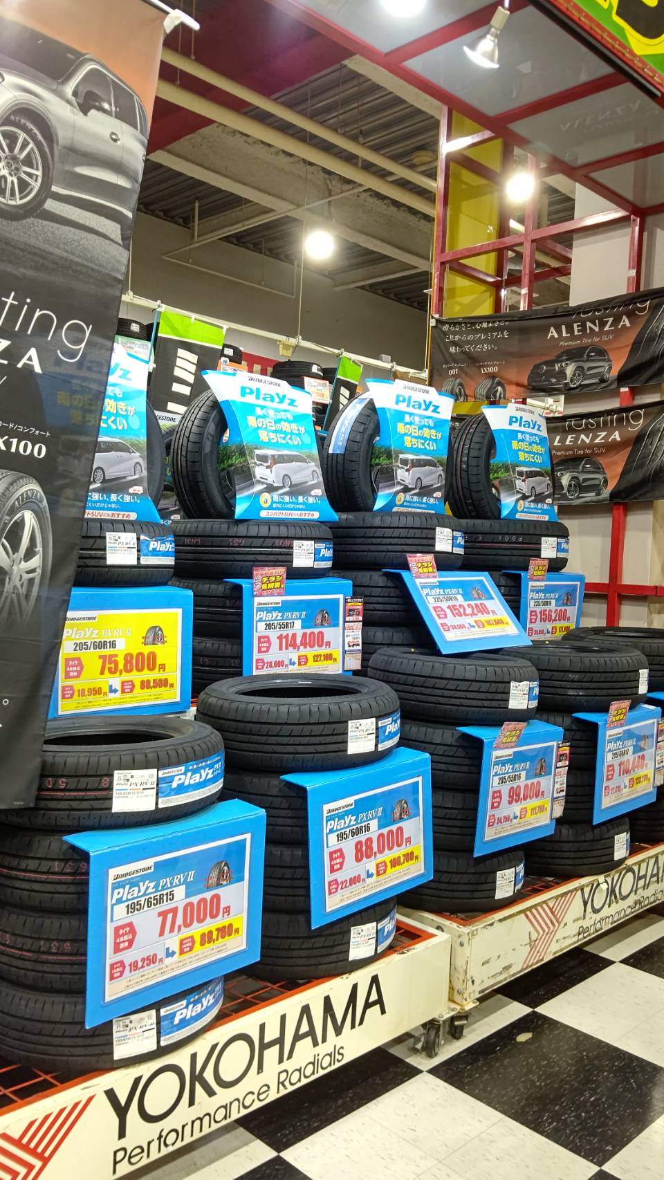 Images スーパーオートバックス 43道意