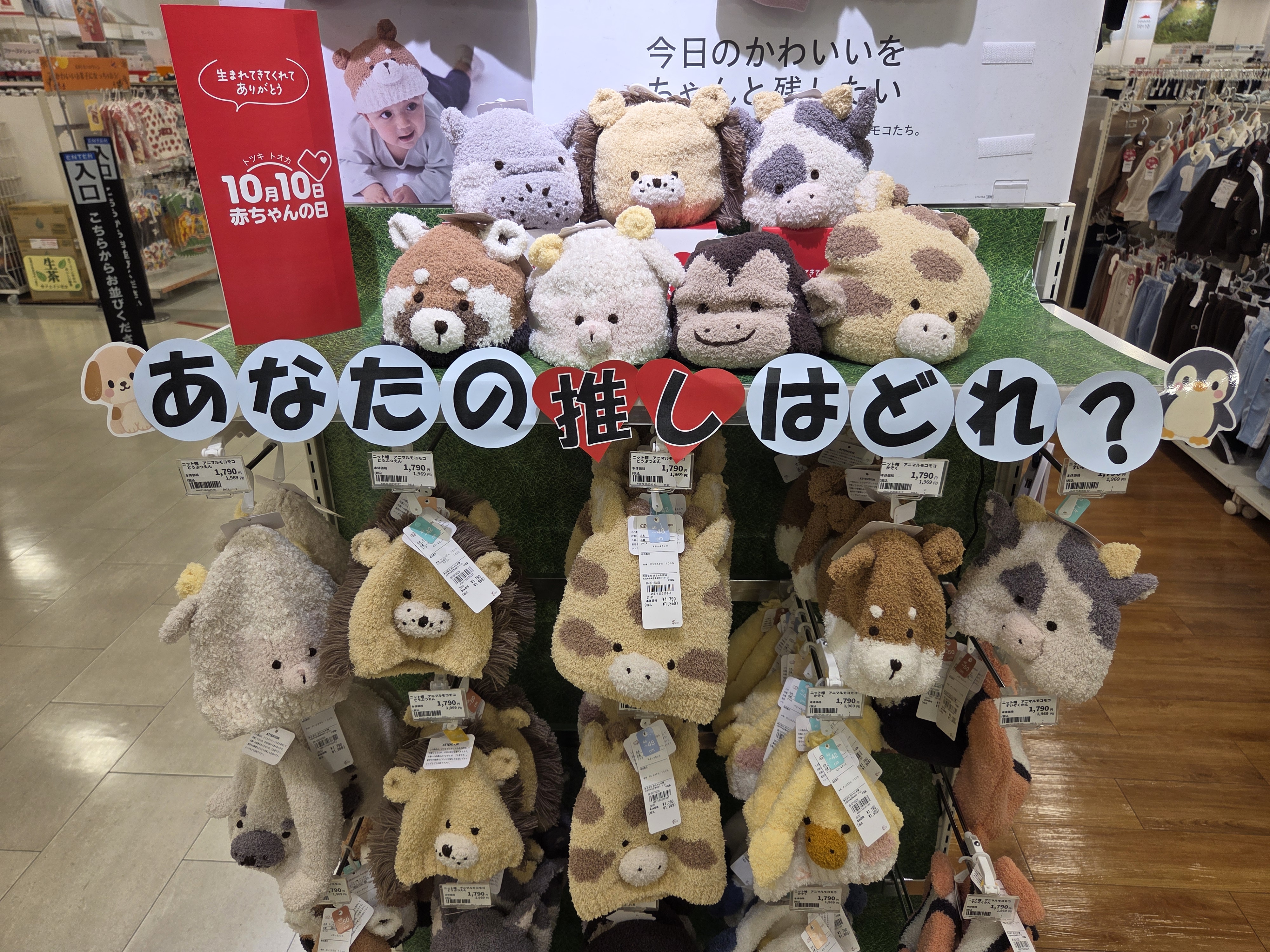 エミフルMASAKI店｜ベビー用品・マタニティ用品のアカチャンホンポ