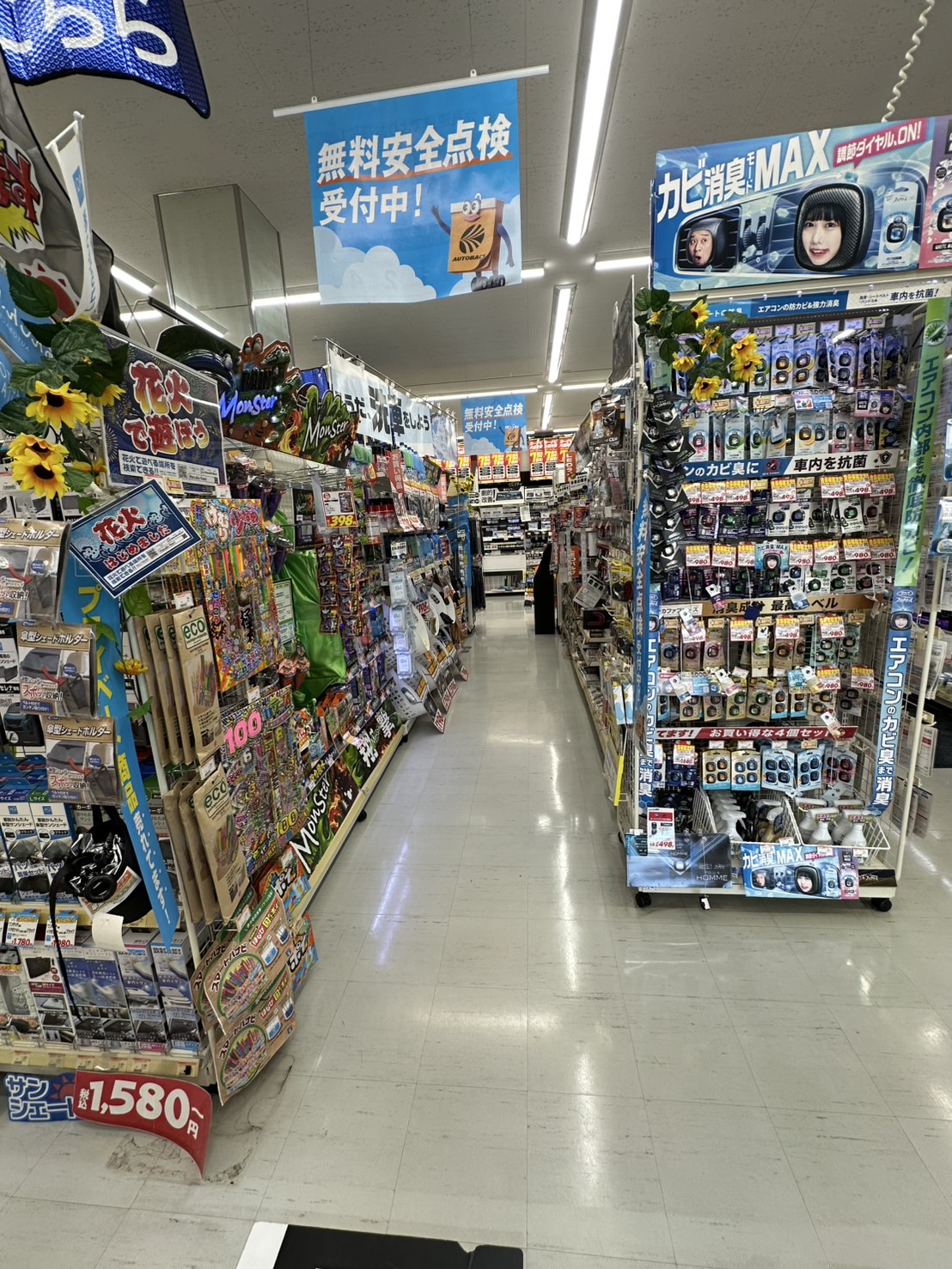 Images オートバックス瑞浪インター店