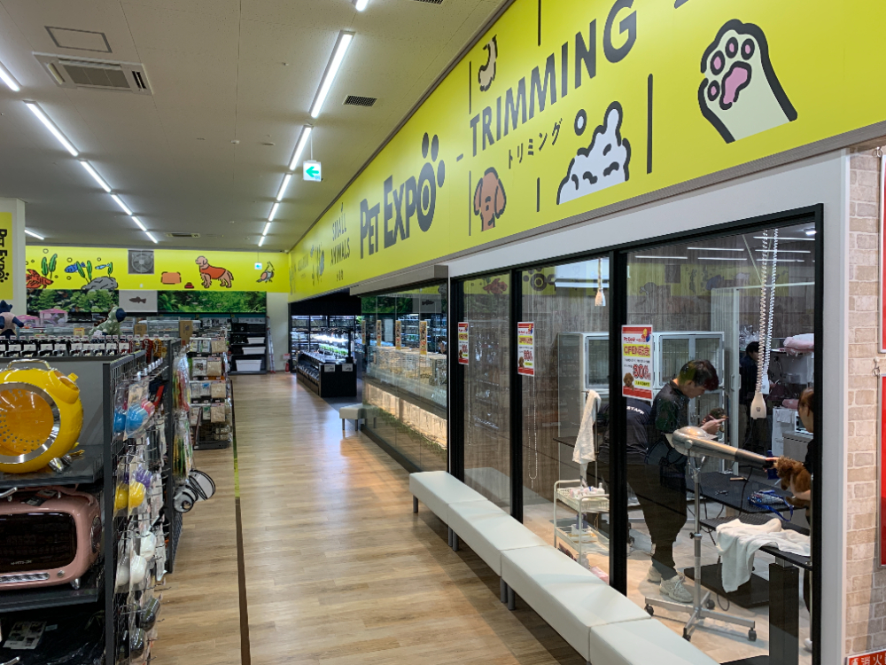 Images ペットエキスポ千歳北店