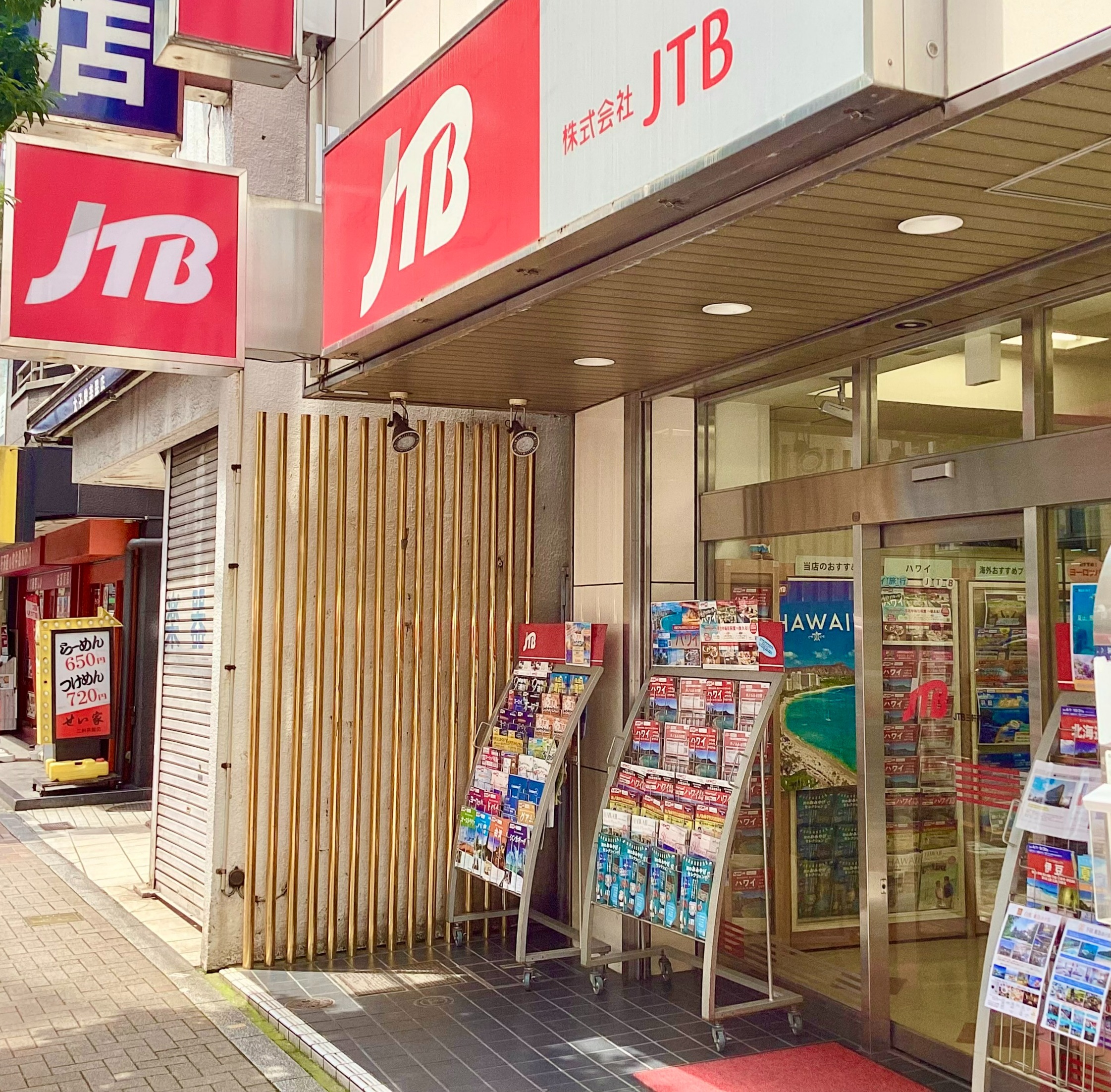 Images JTB 三軒茶屋店