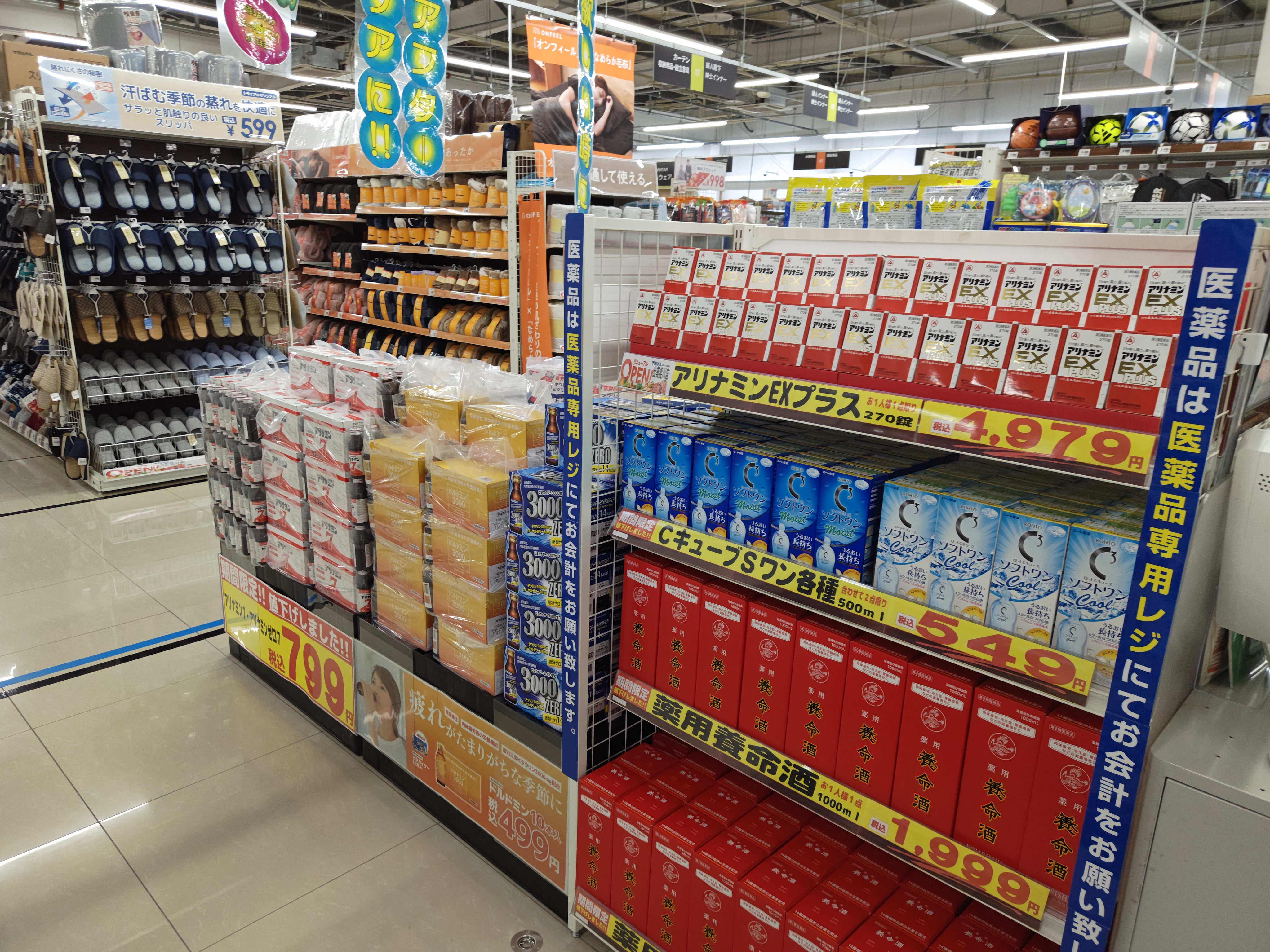 Images スーパーセンタートライアル出雲斐川店